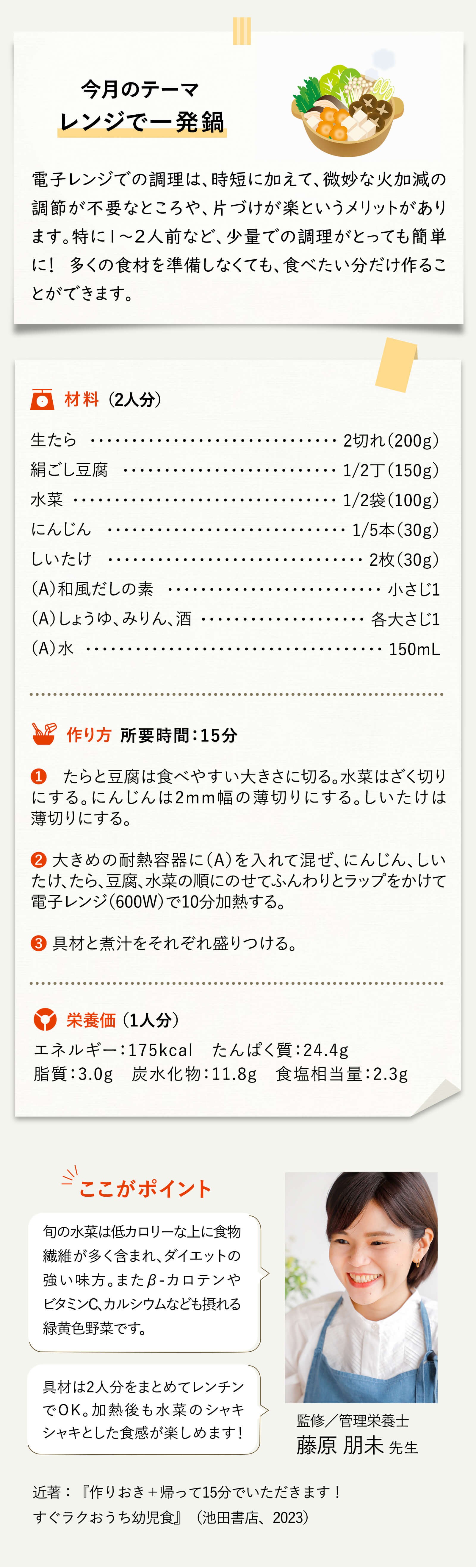 レシピ