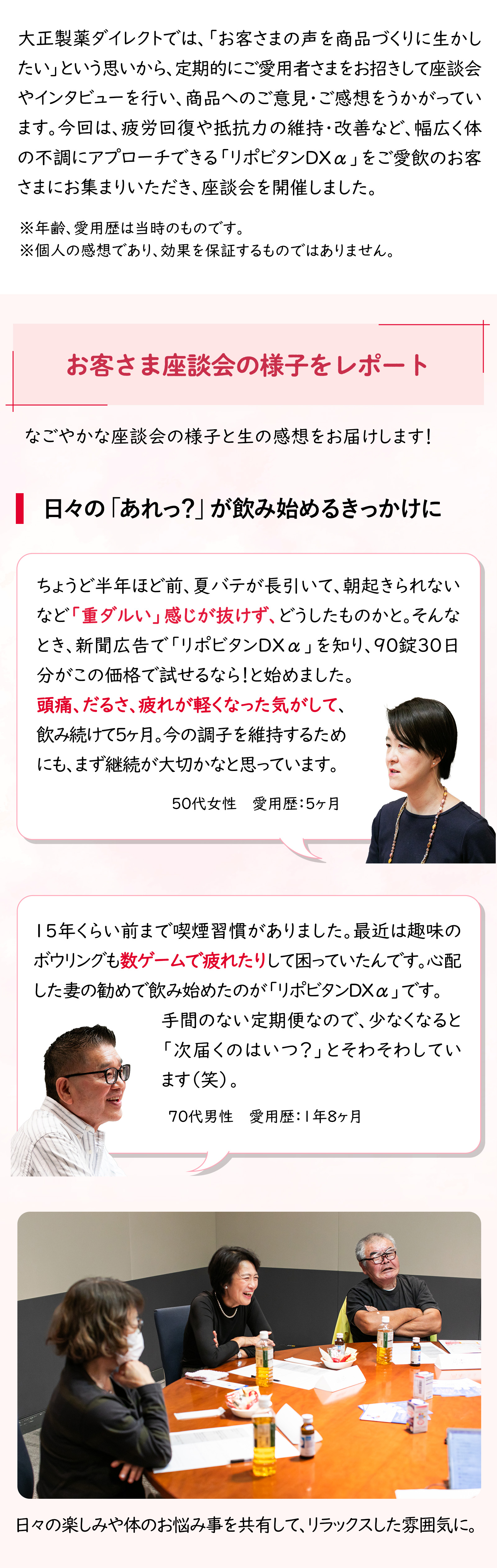 座談会2
