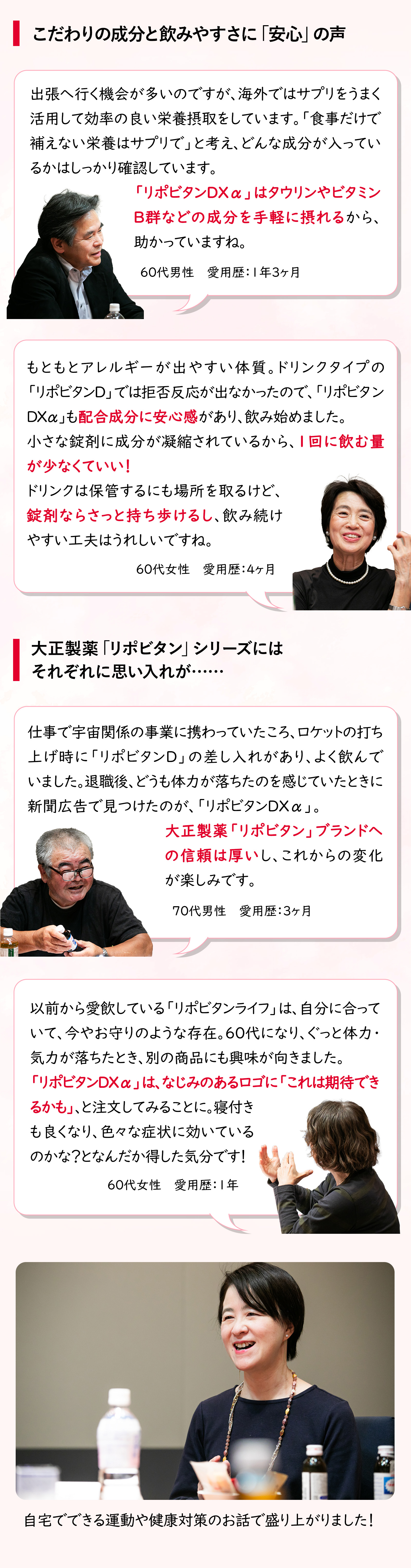 座談会3