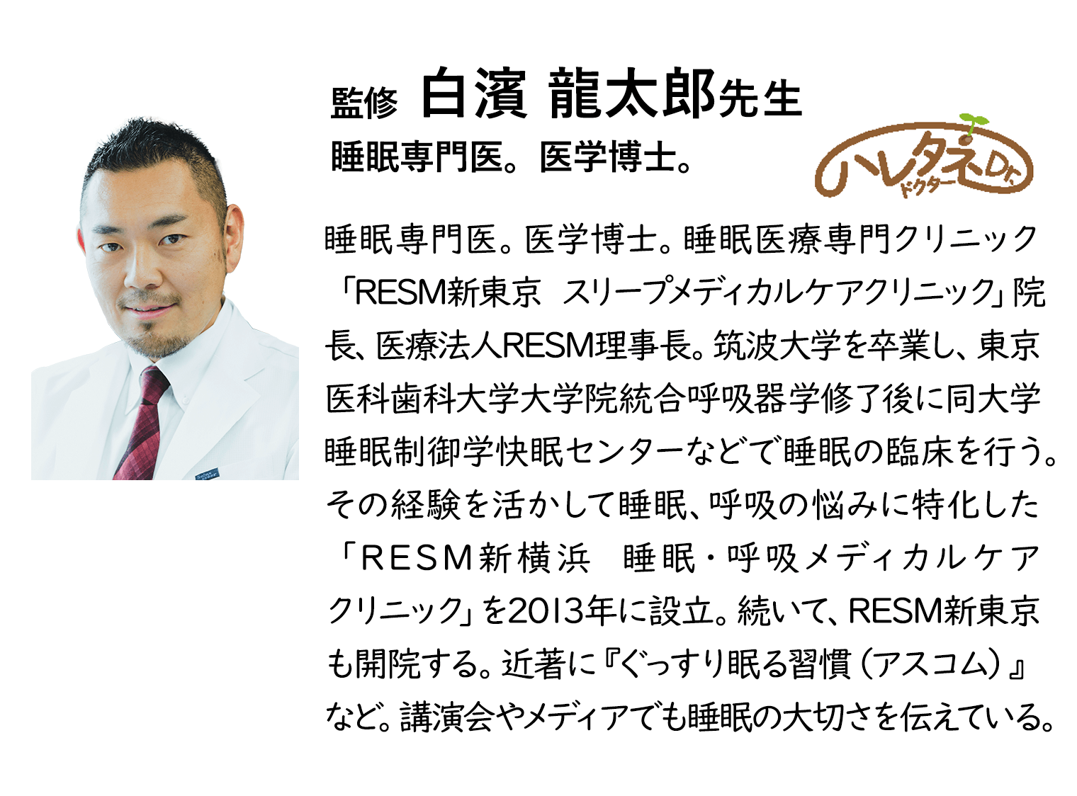 プロフィール詳細