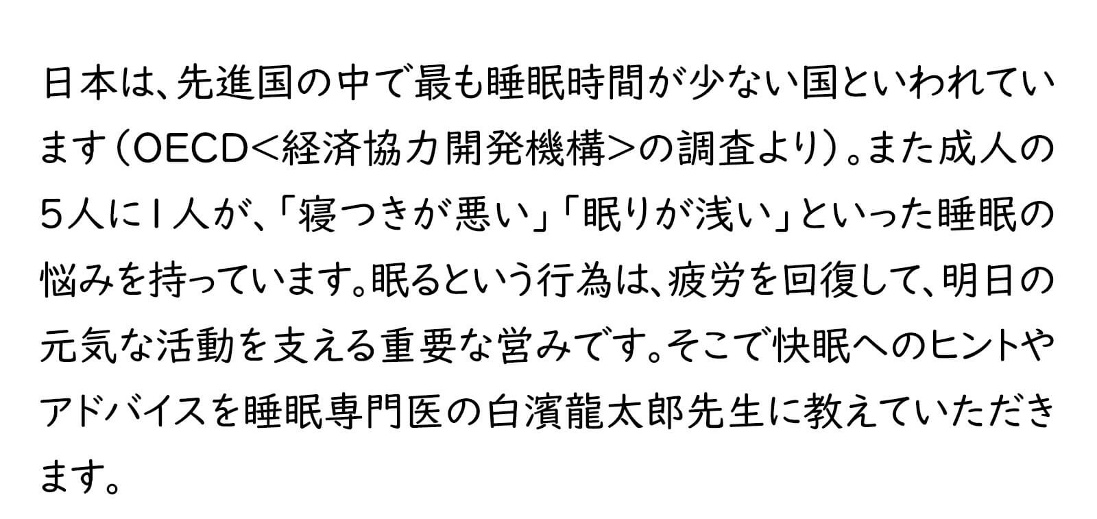 健康特集テキスト