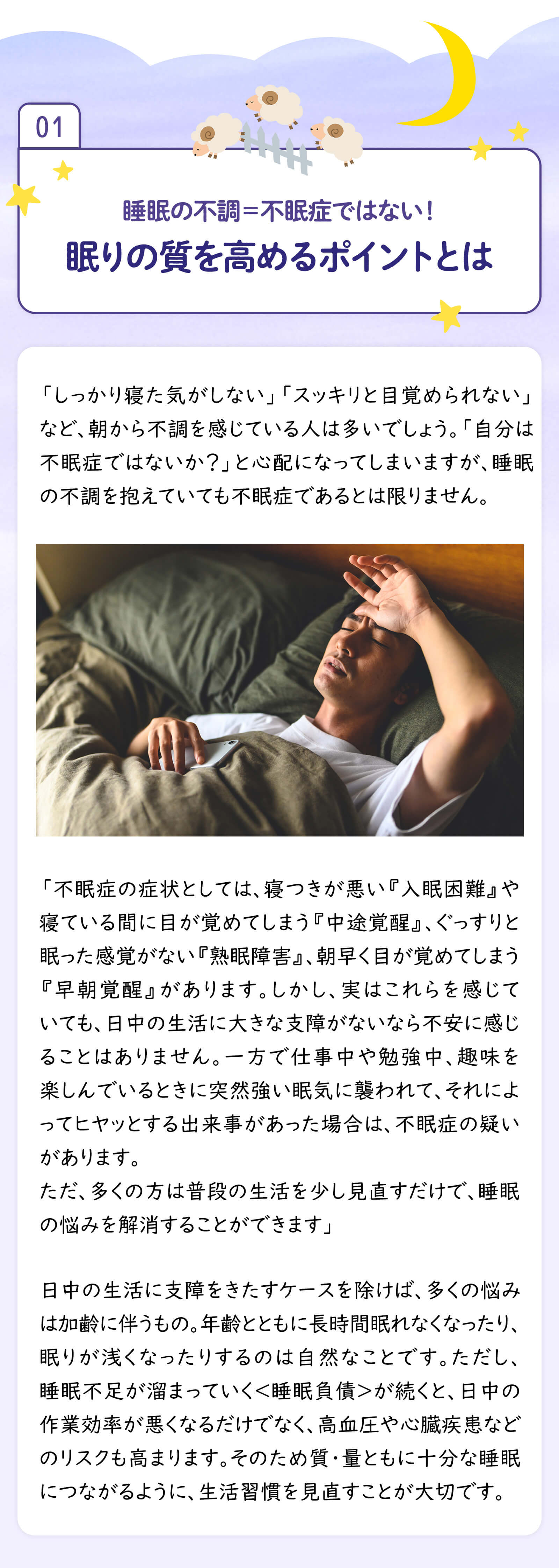 健康特集記事1