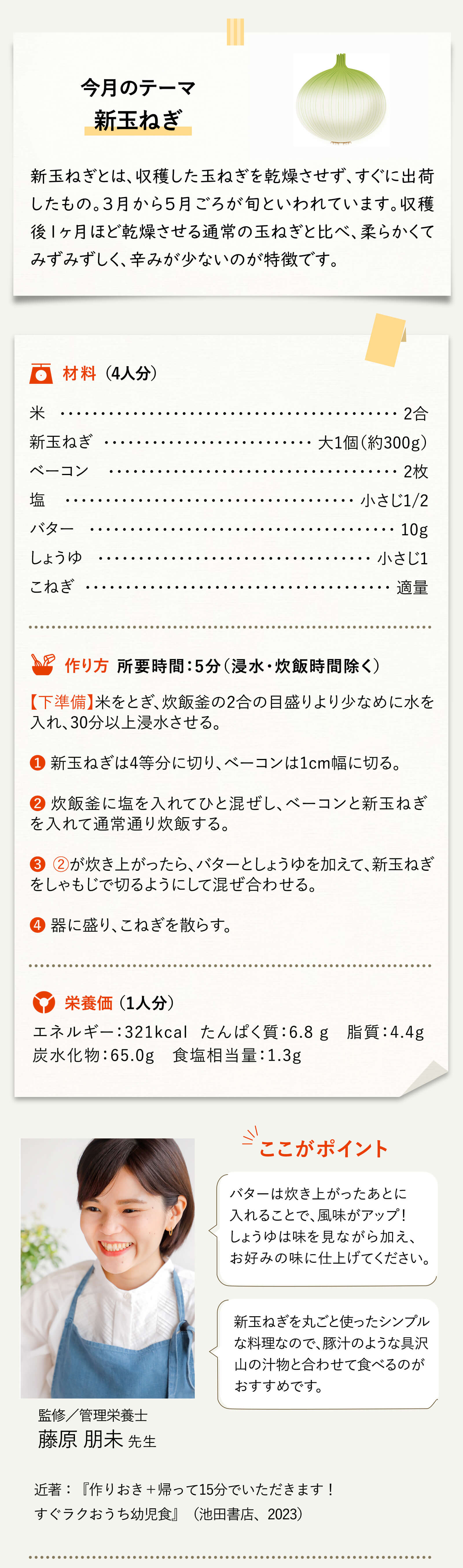 レシピ