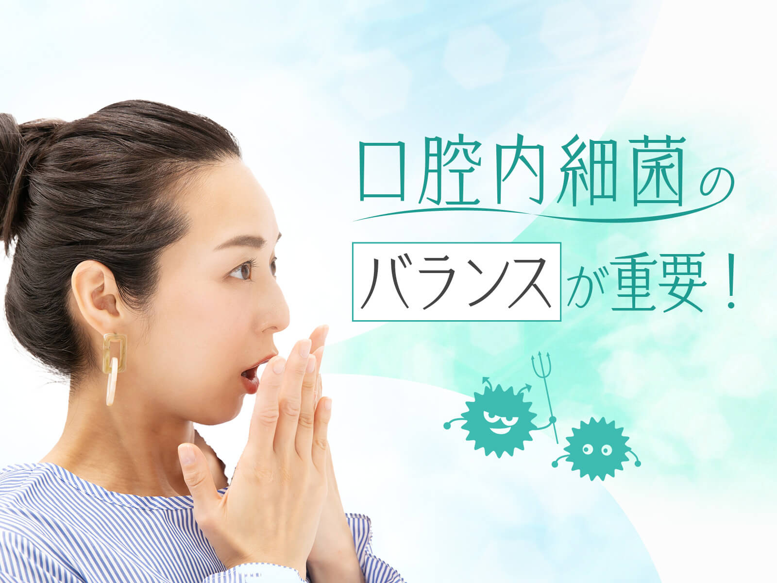 健康特集メイン画像
