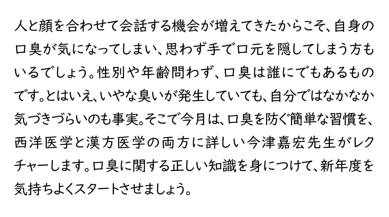 健康特集テキスト