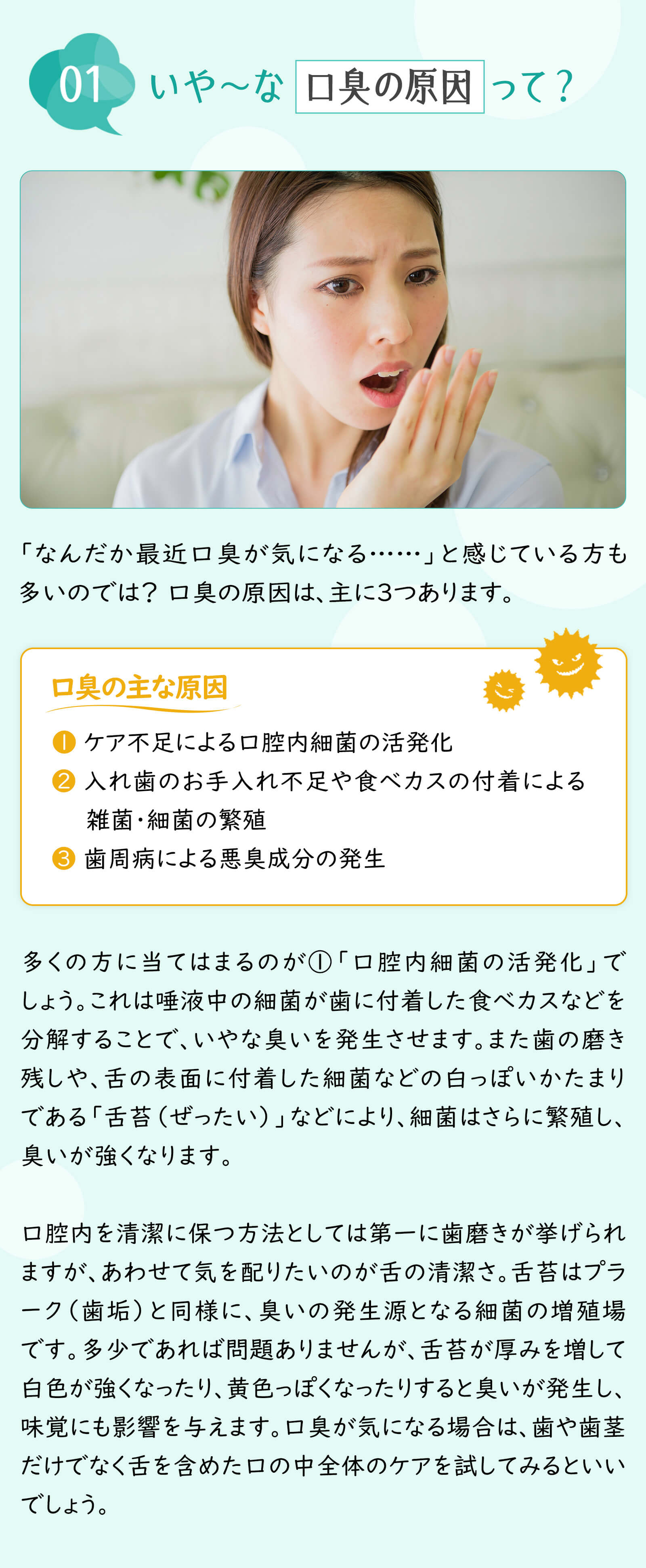 健康特集記事1