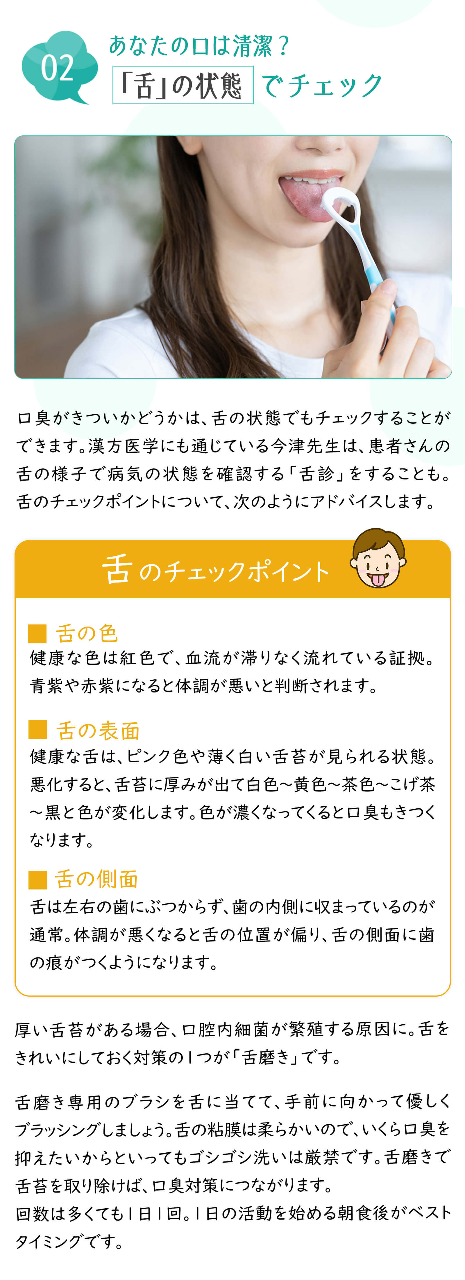 健康特集記事2