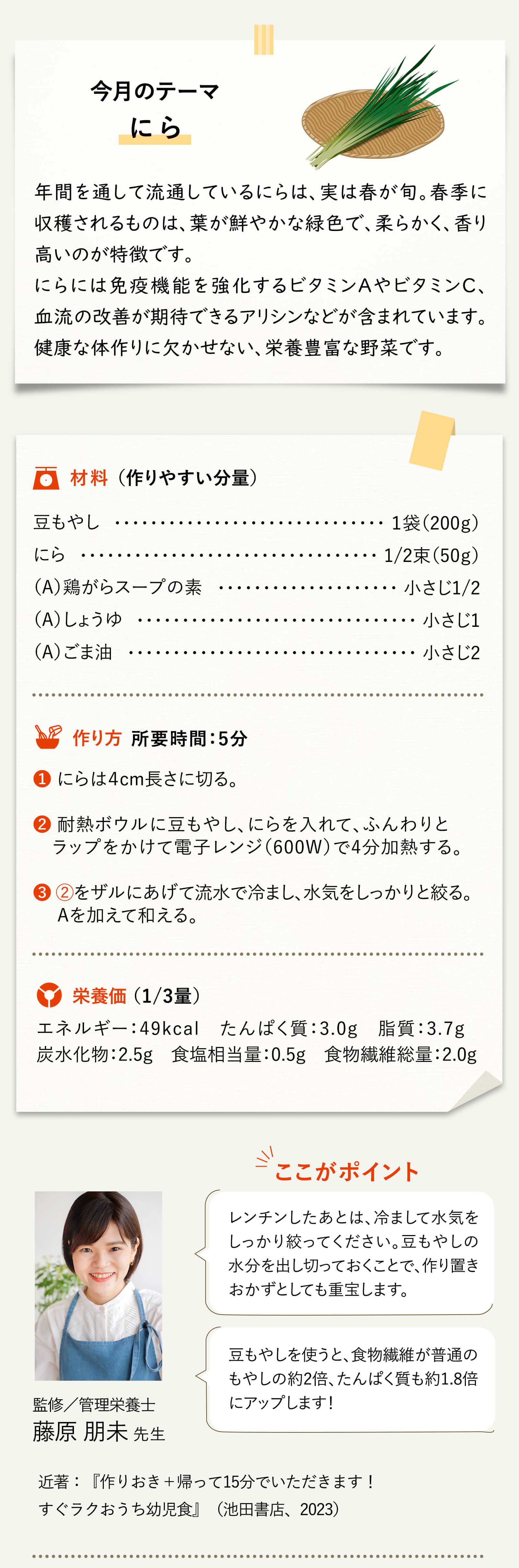 レシピ
