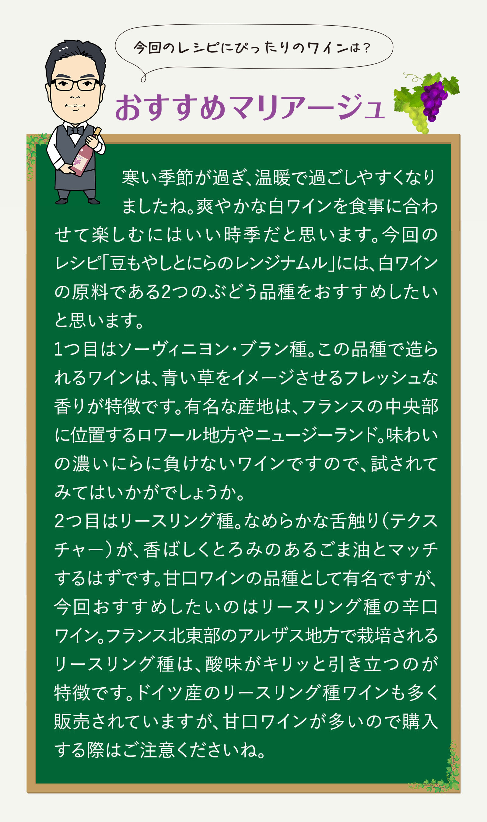 おすすめマリアージュ