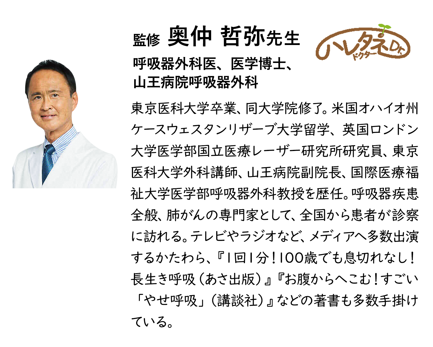 プロフィール詳細