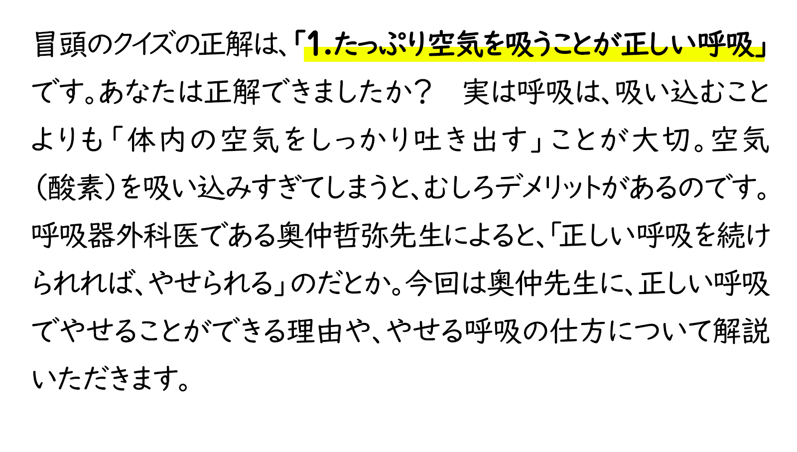 健康特集テキスト