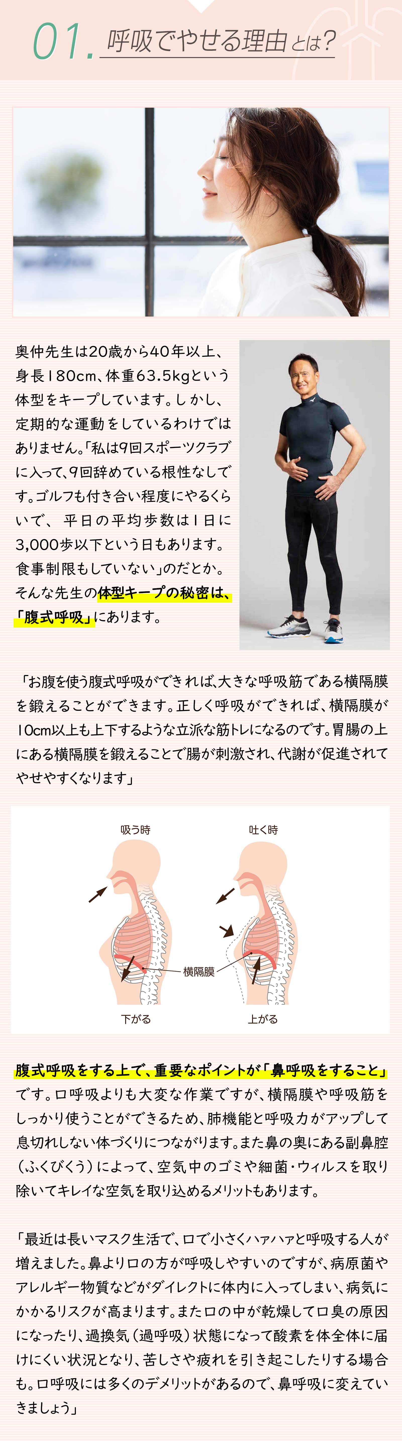 健康特集記事1