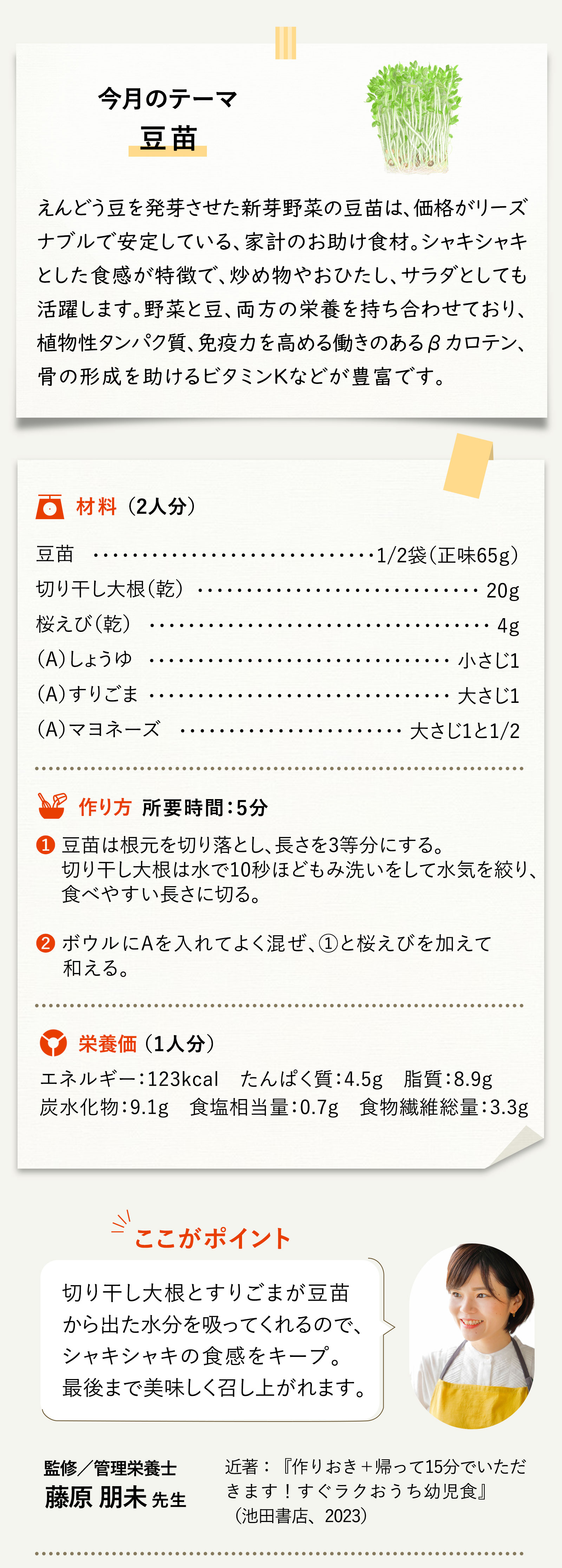 レシピ