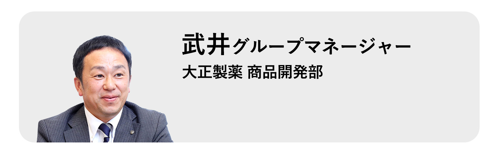 プロフィール