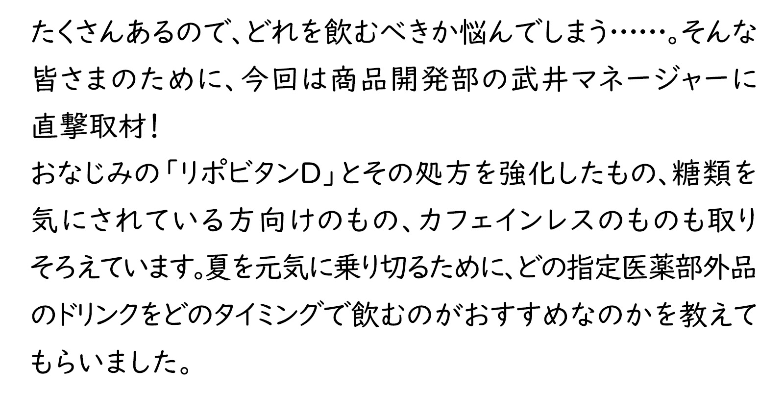 健康特集テキスト