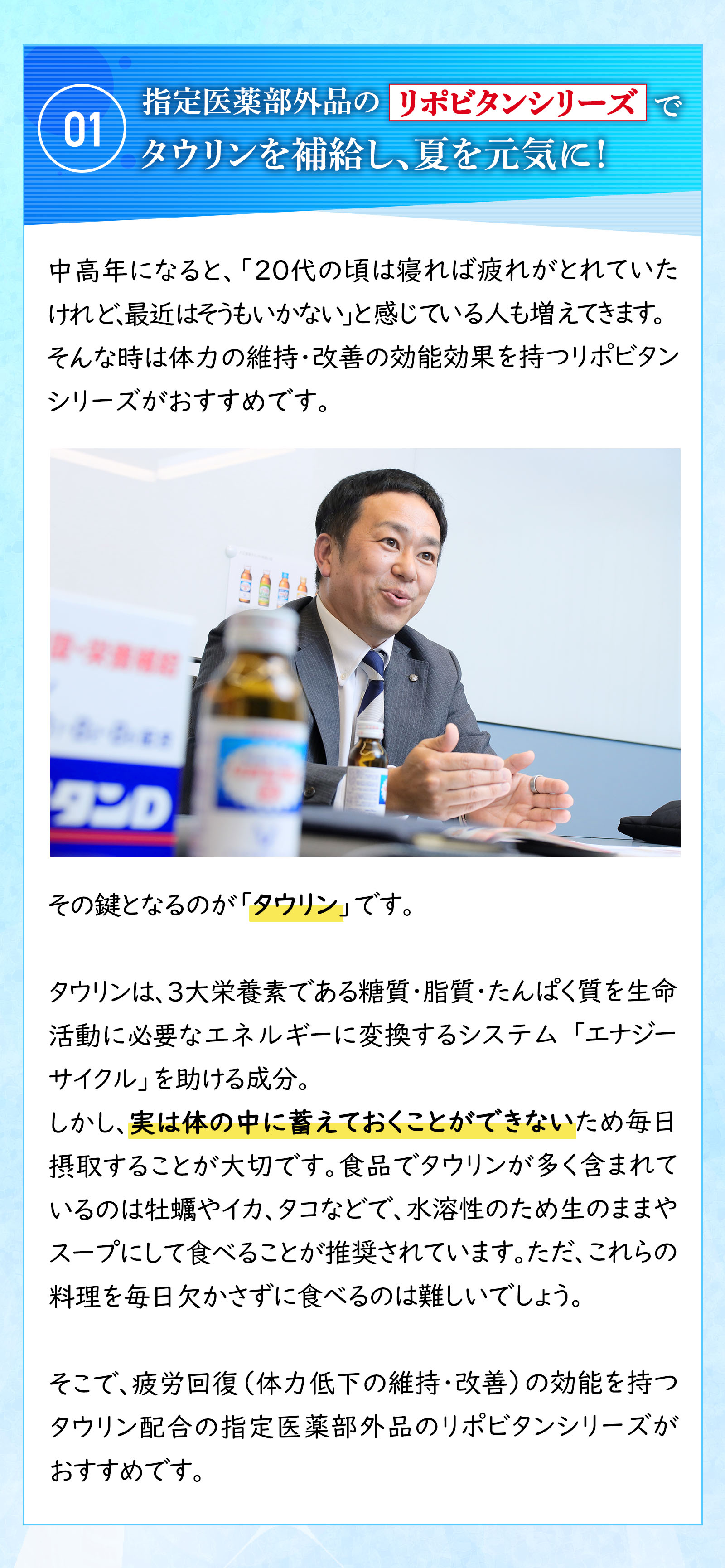 健康特集記事1