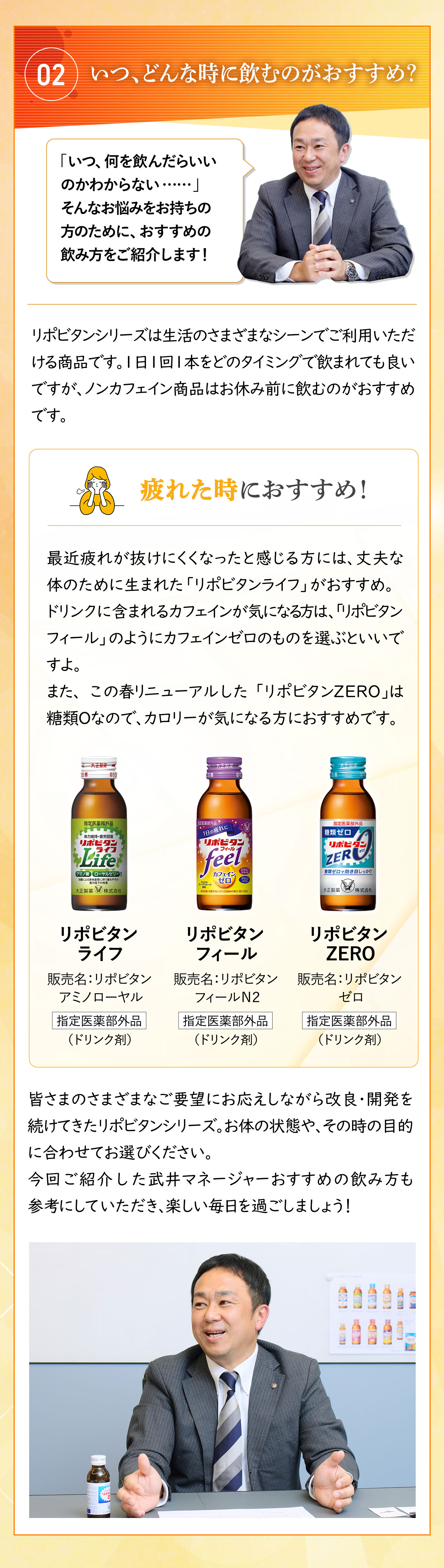 健康特集記事2-01
