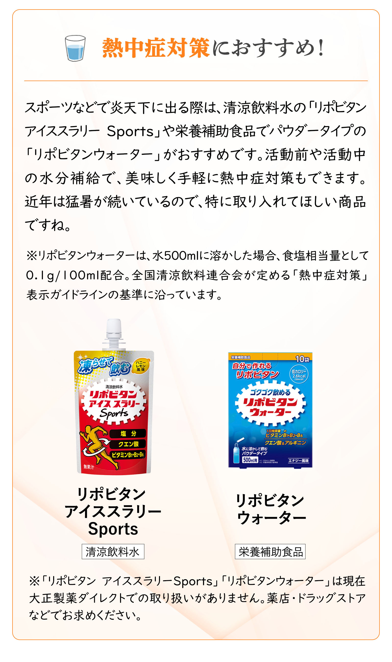 健康特集記事2-03