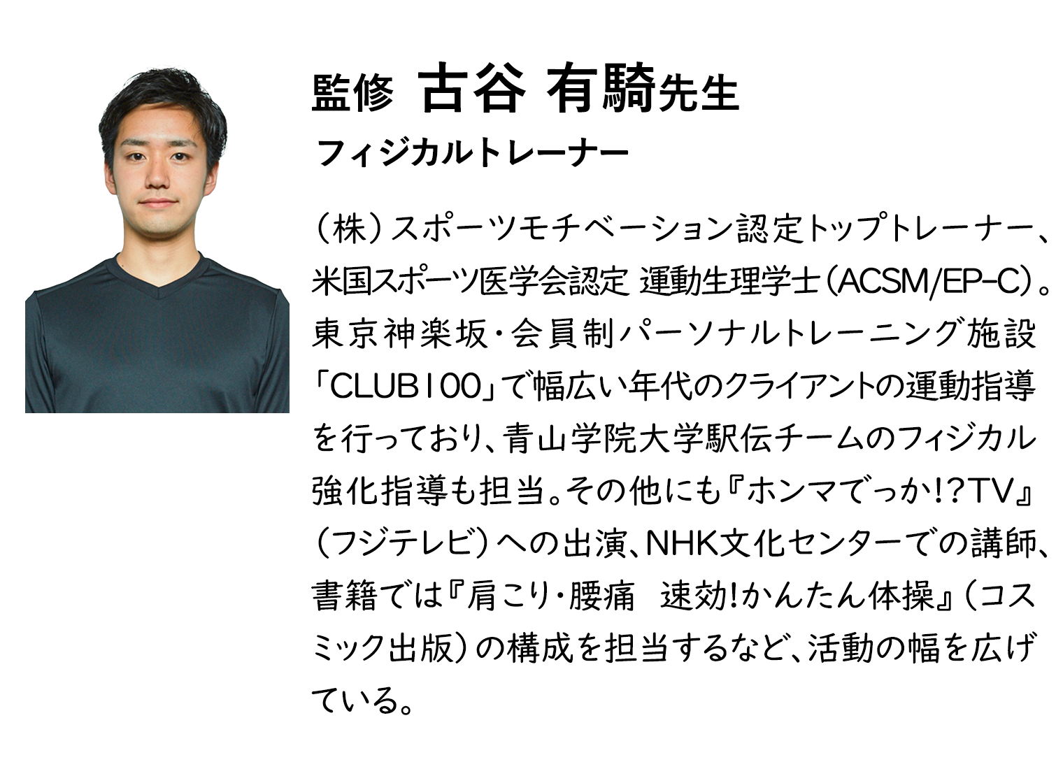 プロフィール詳細