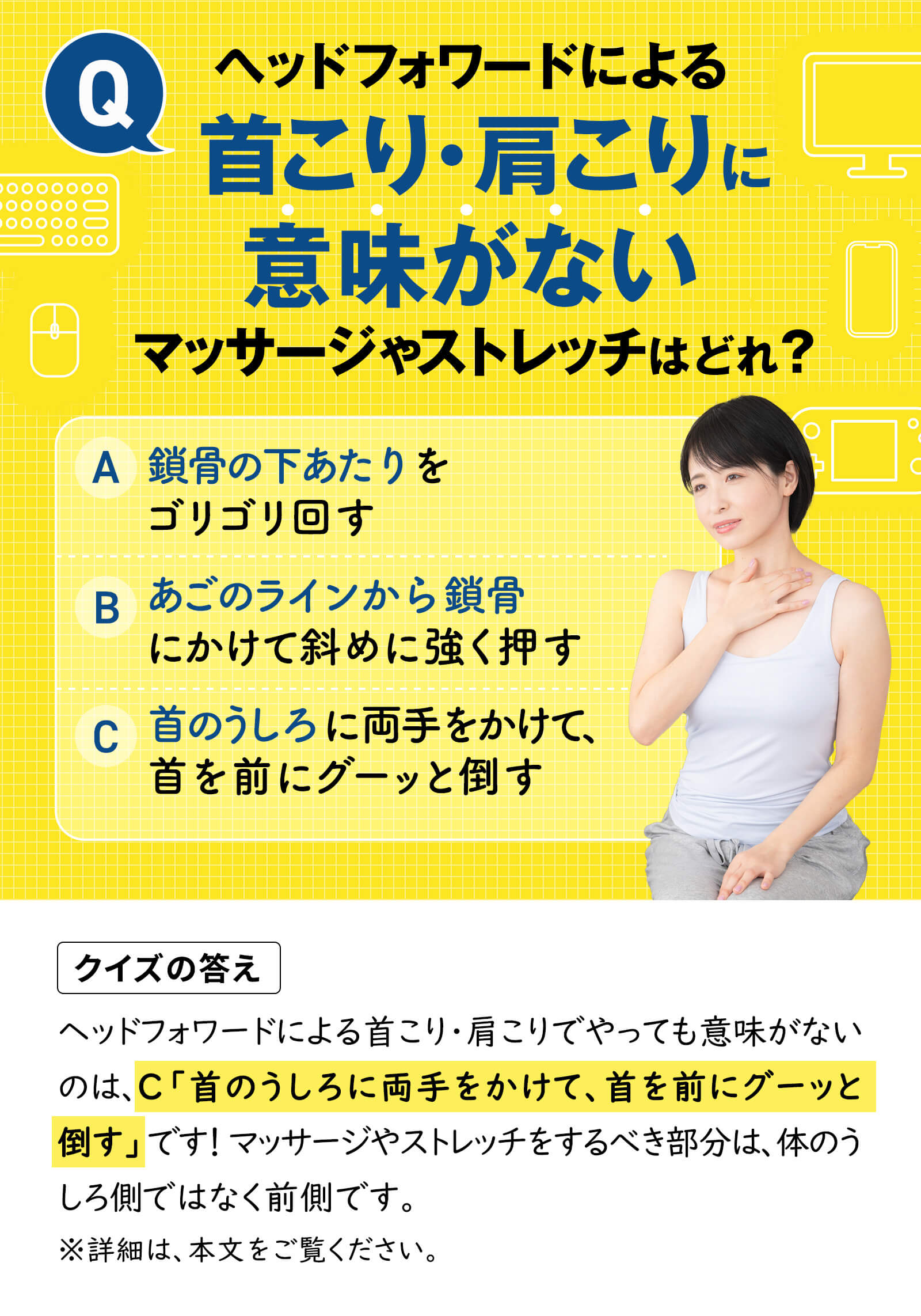 健康特集メイン画像