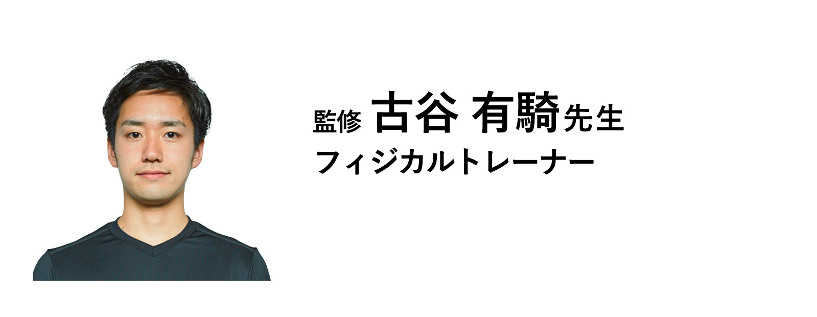 プロフィール