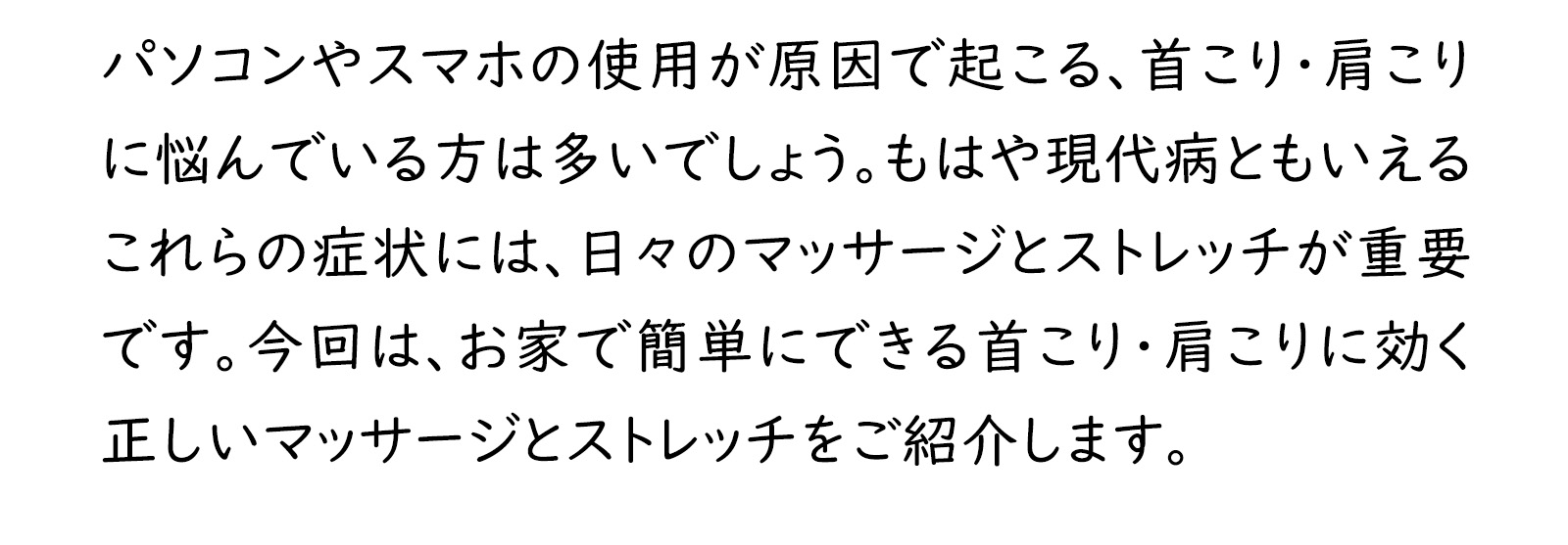 健康特集テキスト