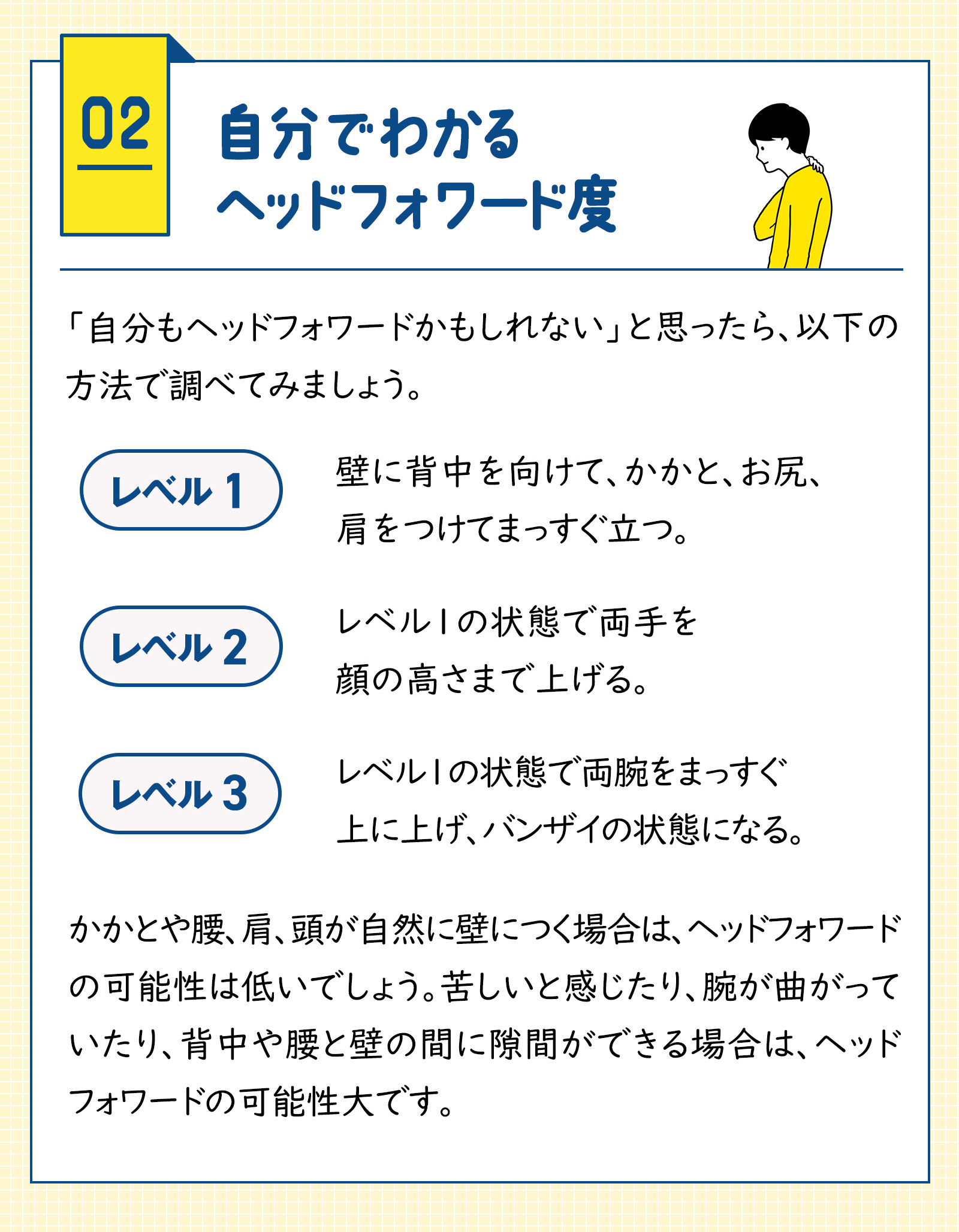 健康特集記事2