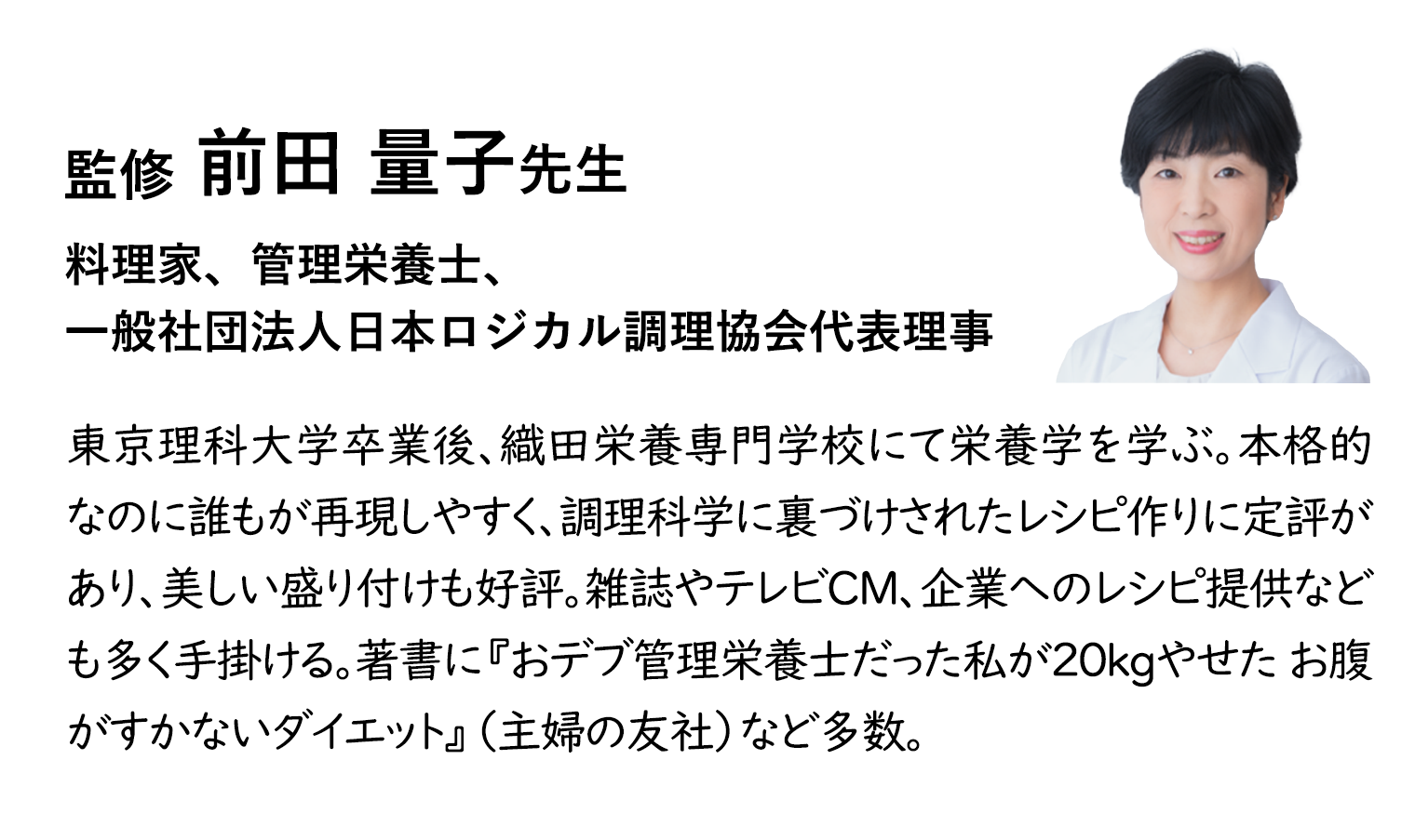 プロフィール詳細