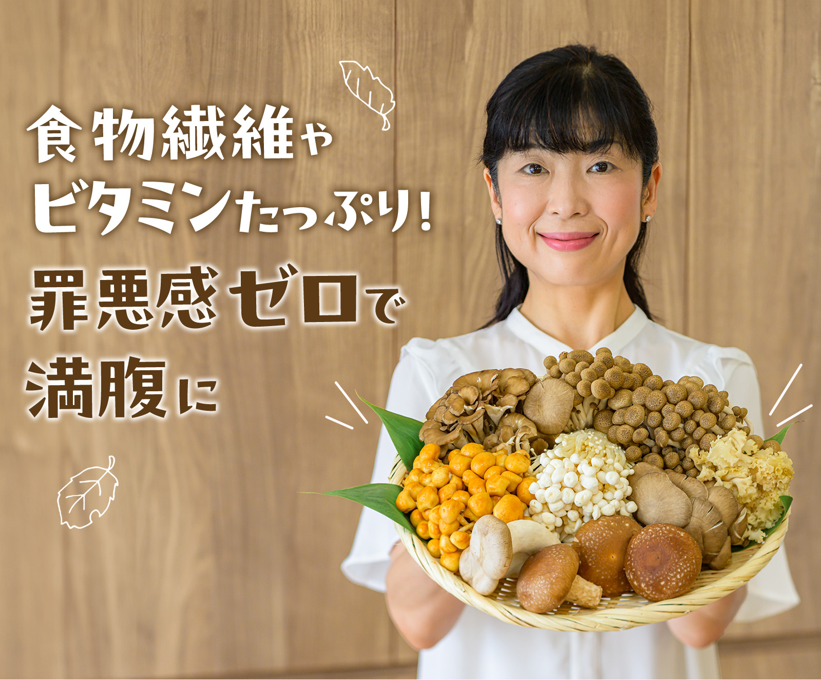 健康特集メイン画像