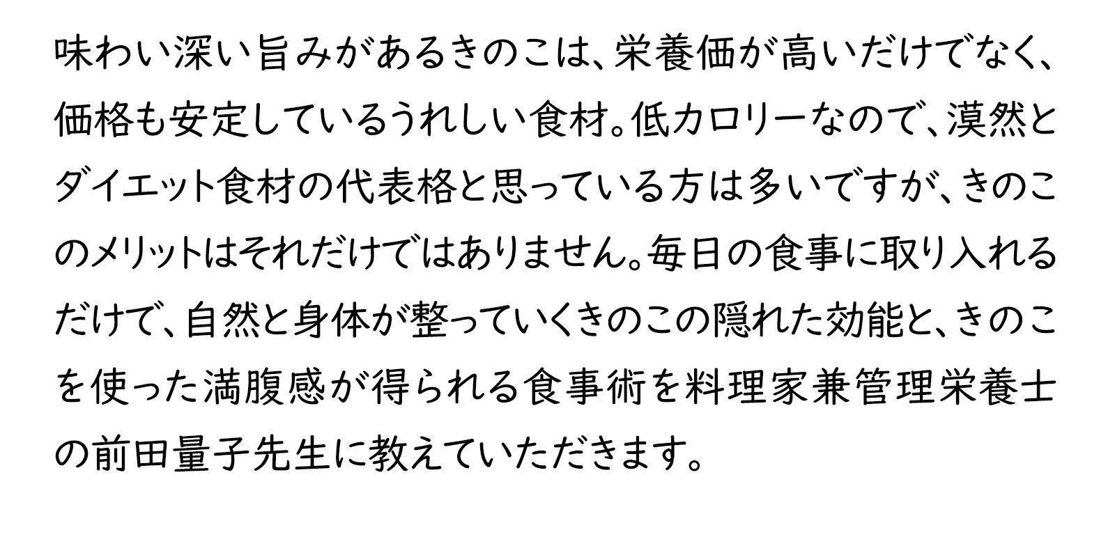 健康特集テキスト
