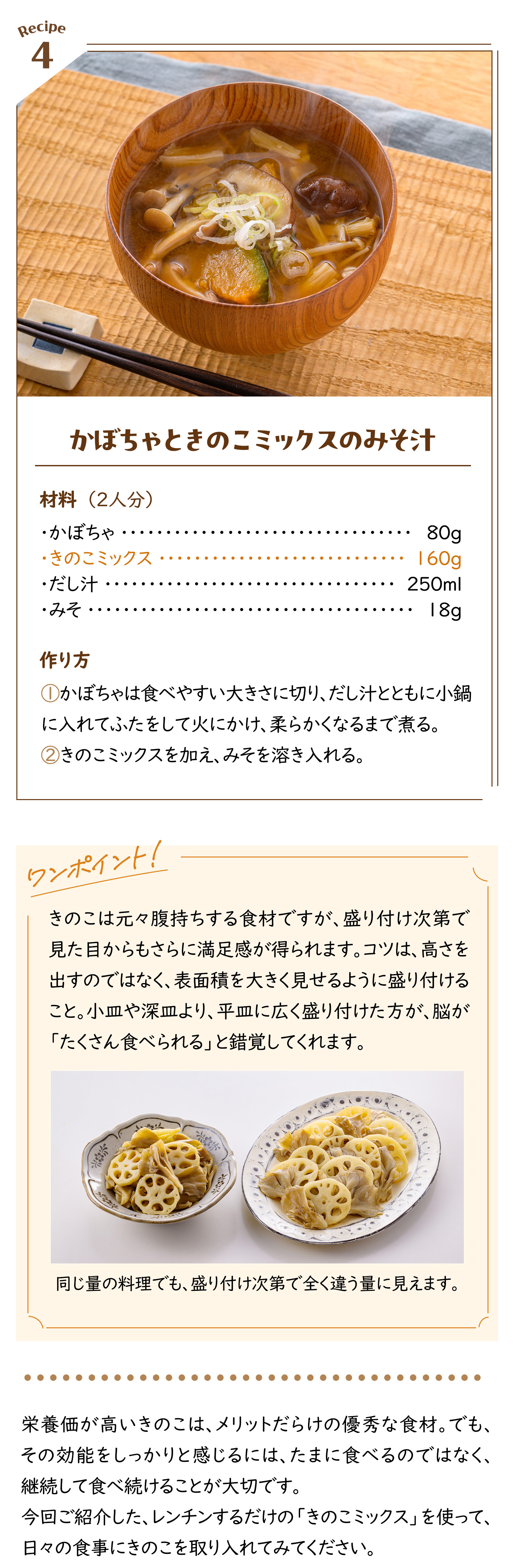 健康特集記事3-4