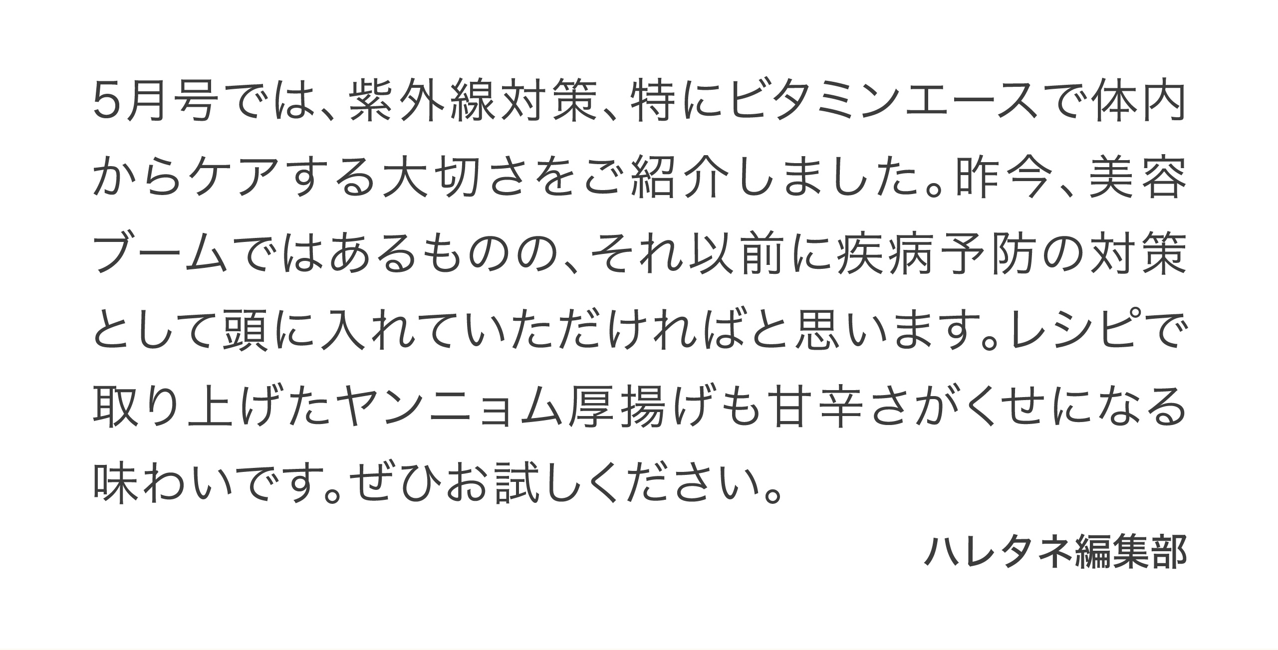 あいさつ文