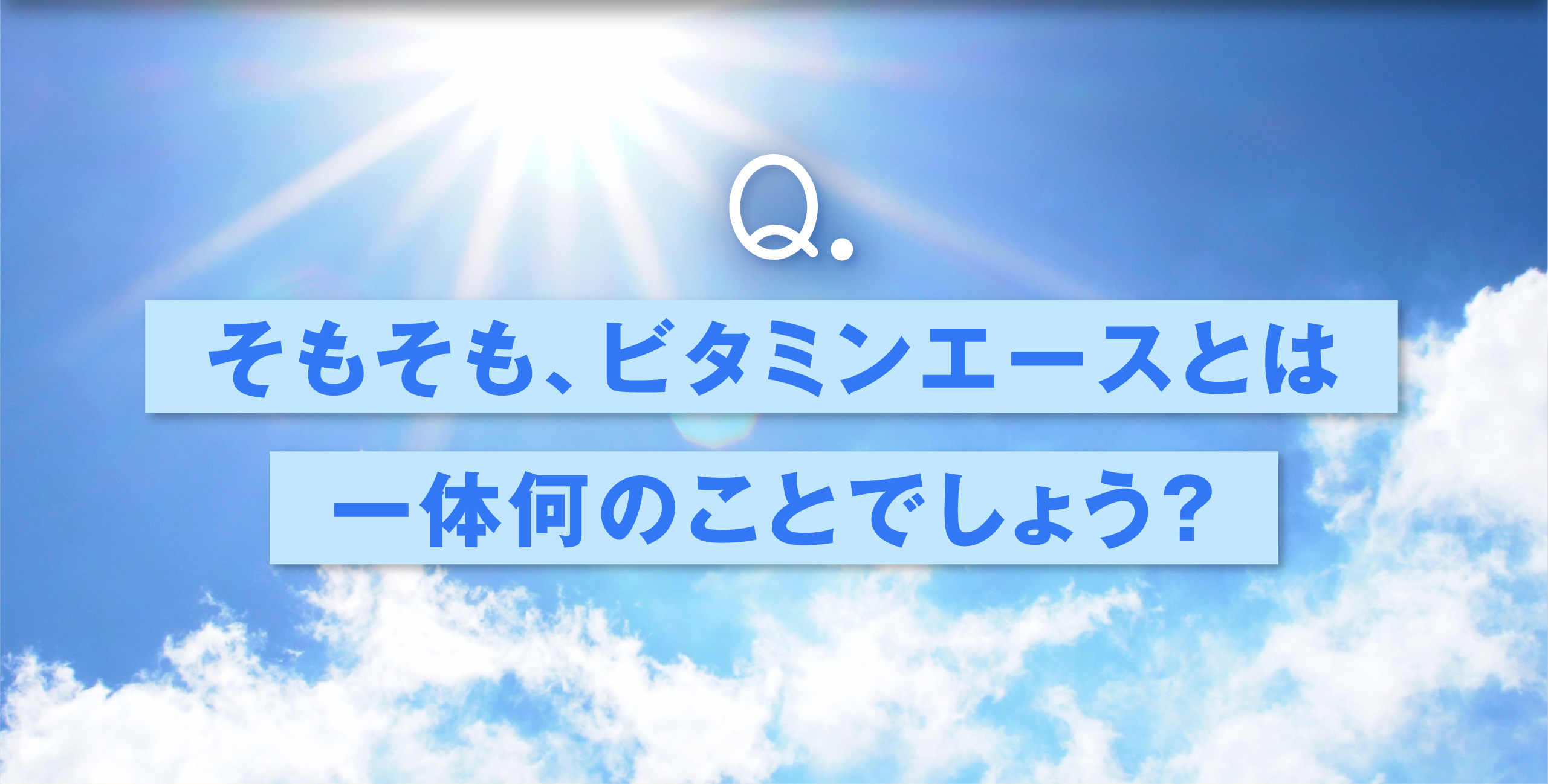健康特集メイン画像