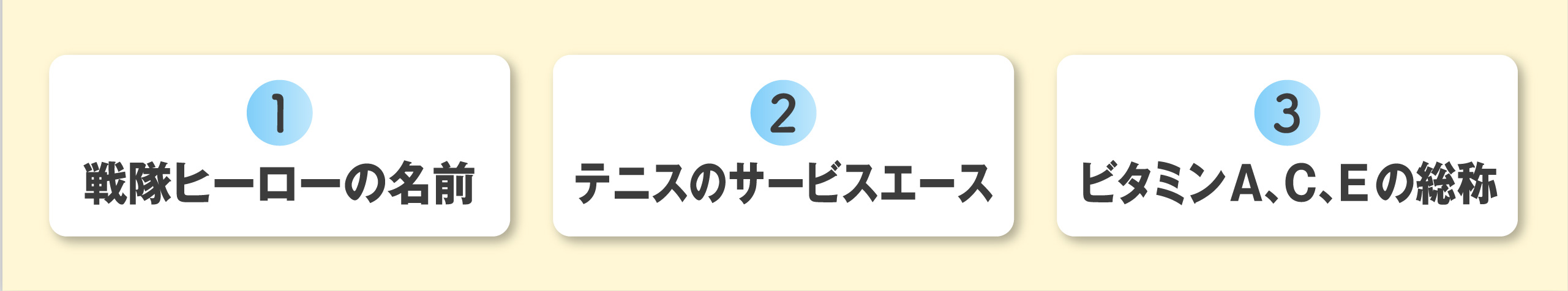 健康特集テキスト