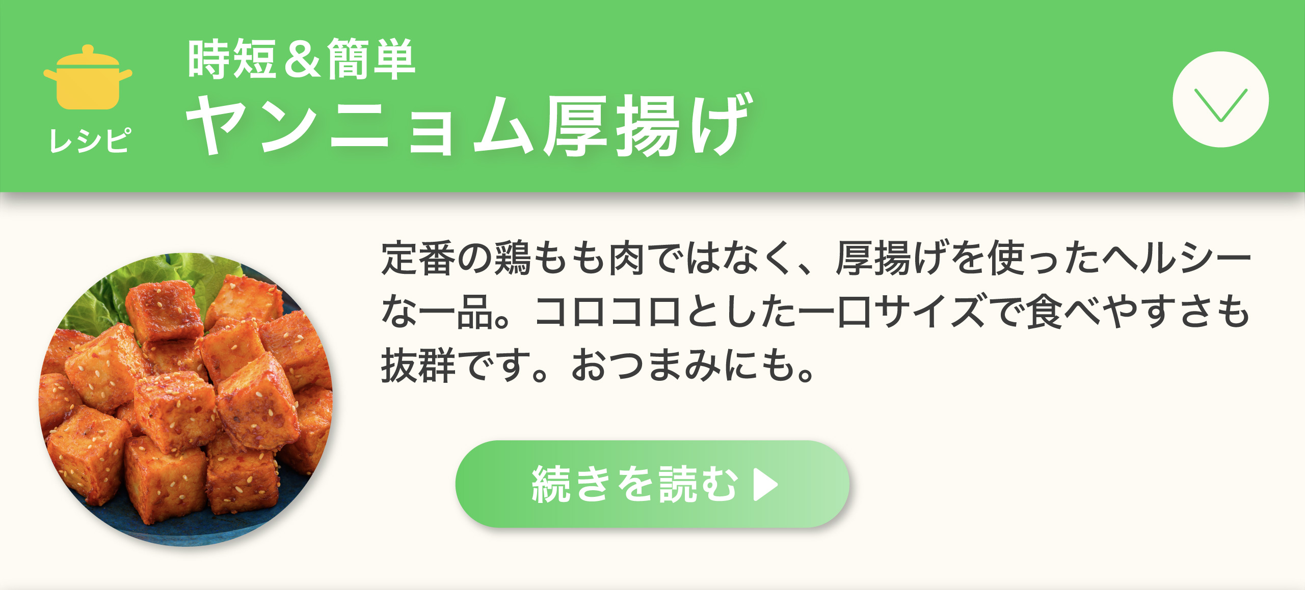 レシピ