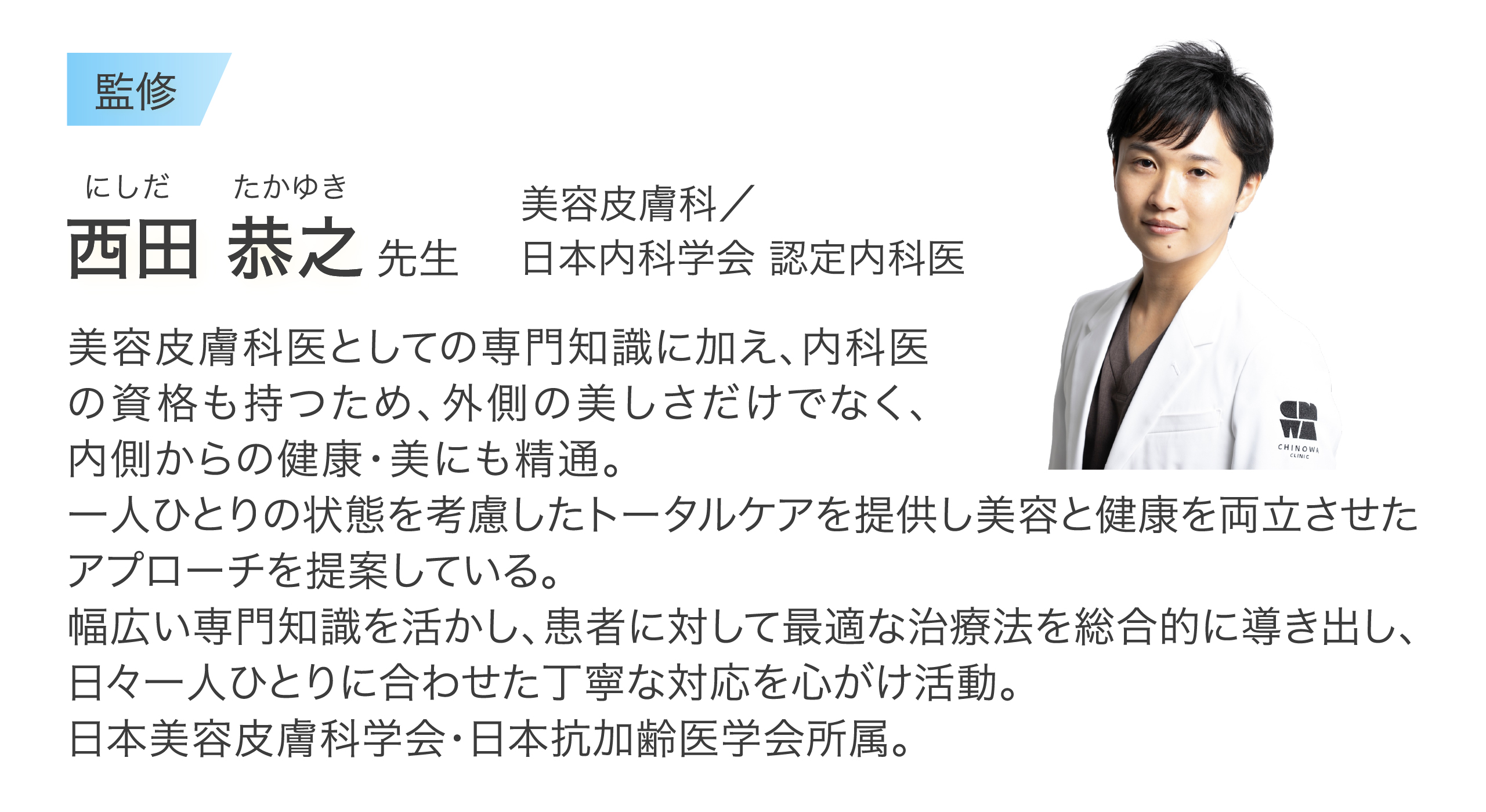 プロフィール詳細
