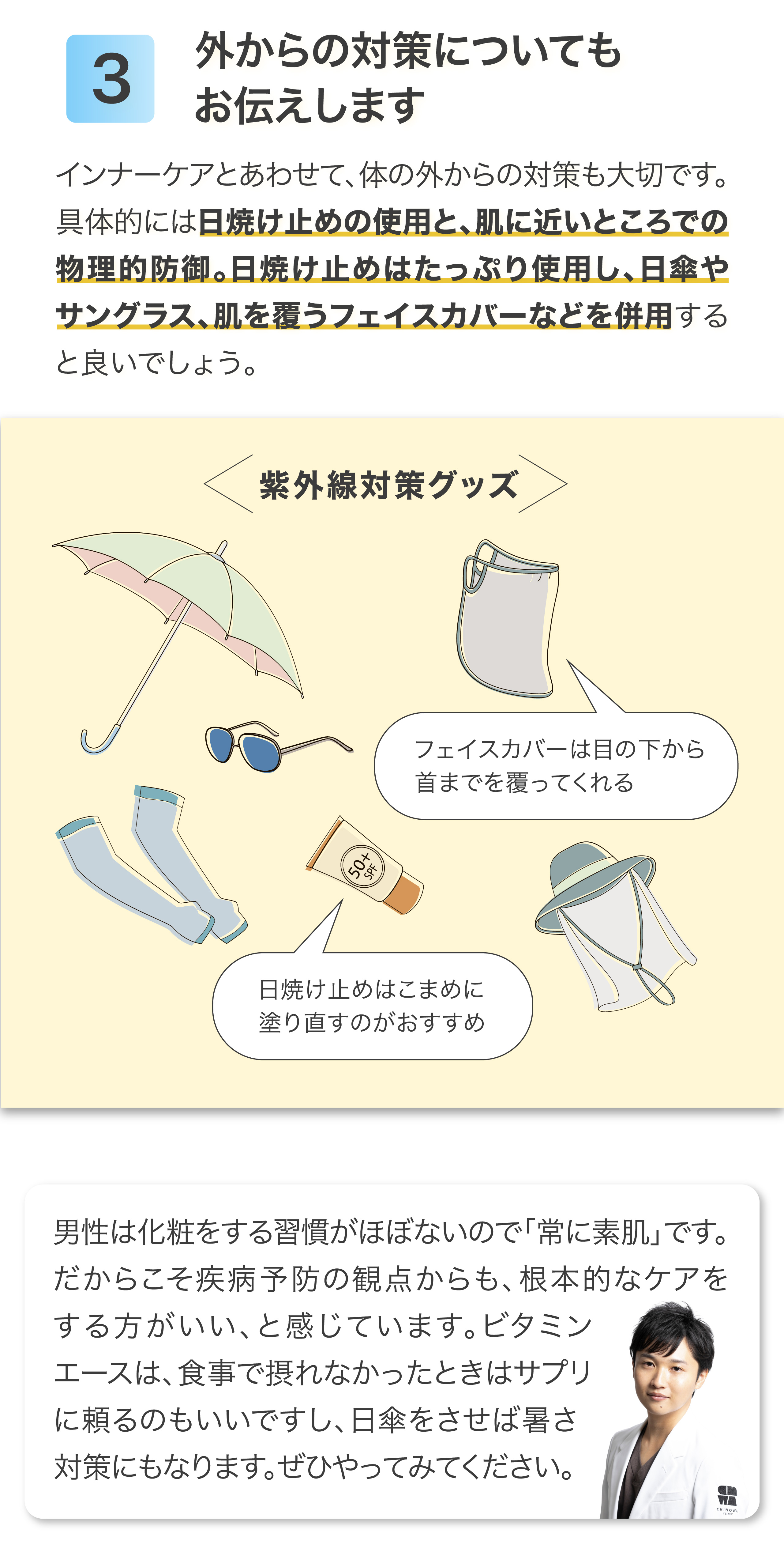 健康特集記事3
