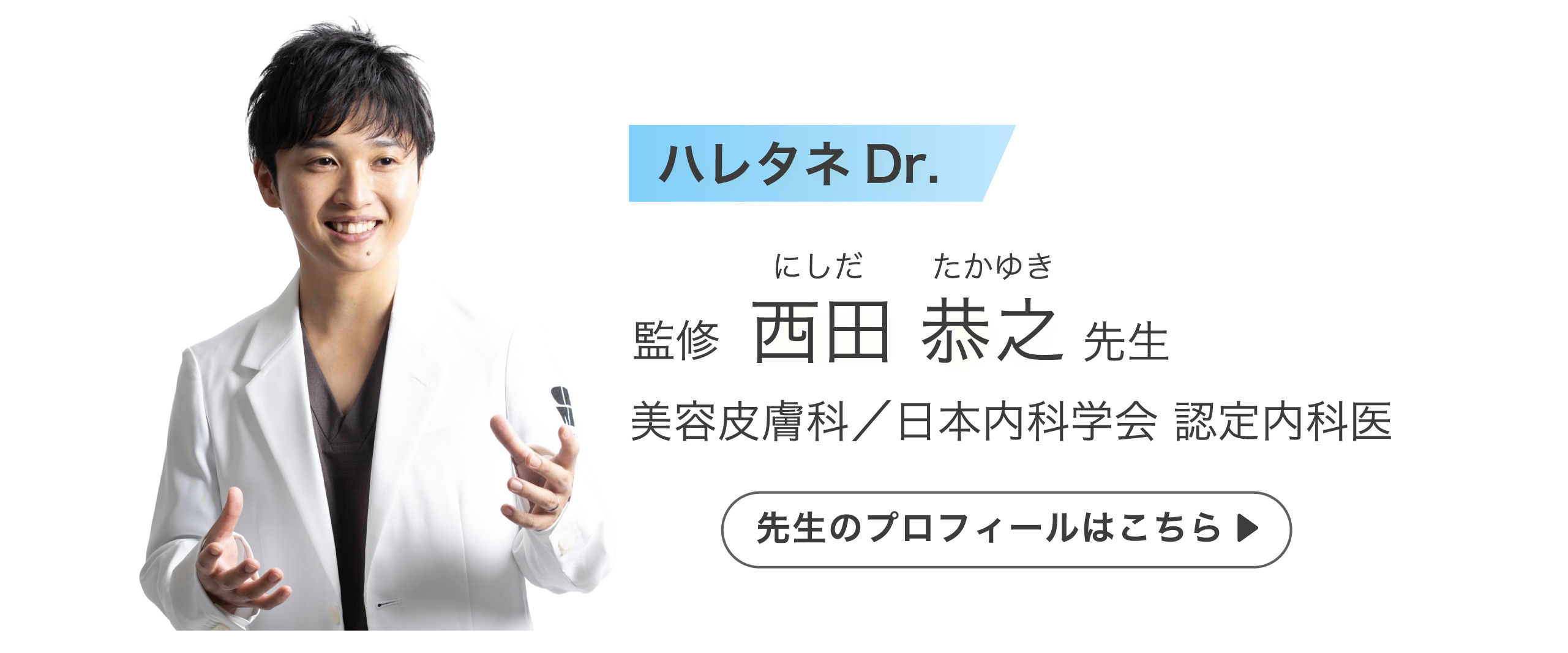プロフィール