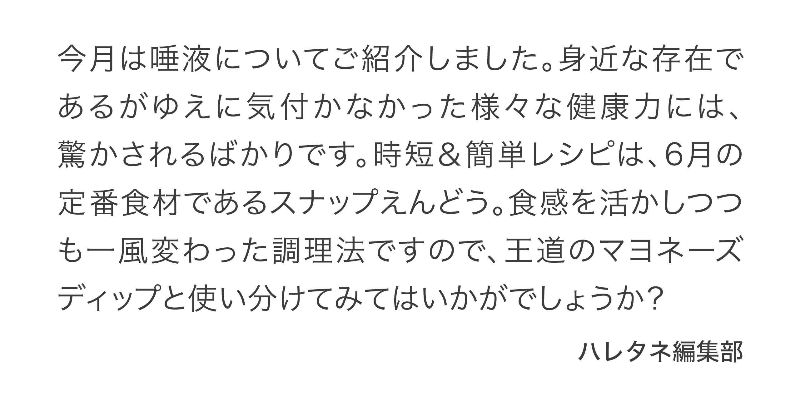あいさつ文