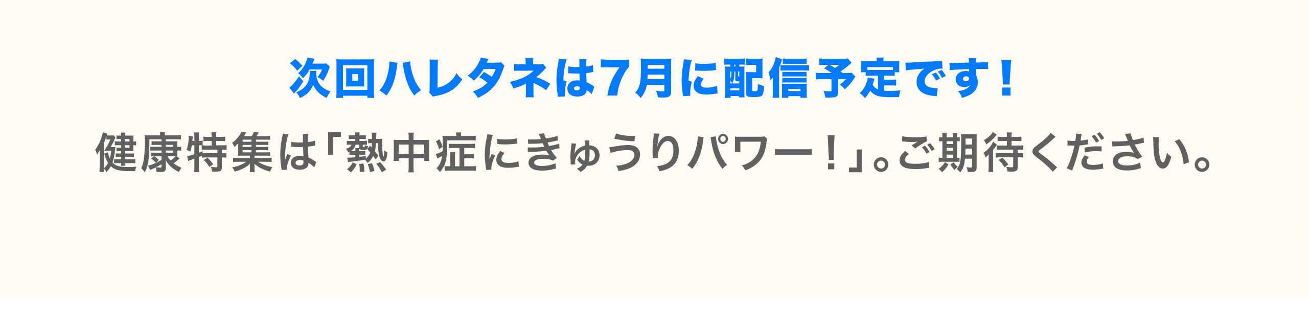 あいさつ文