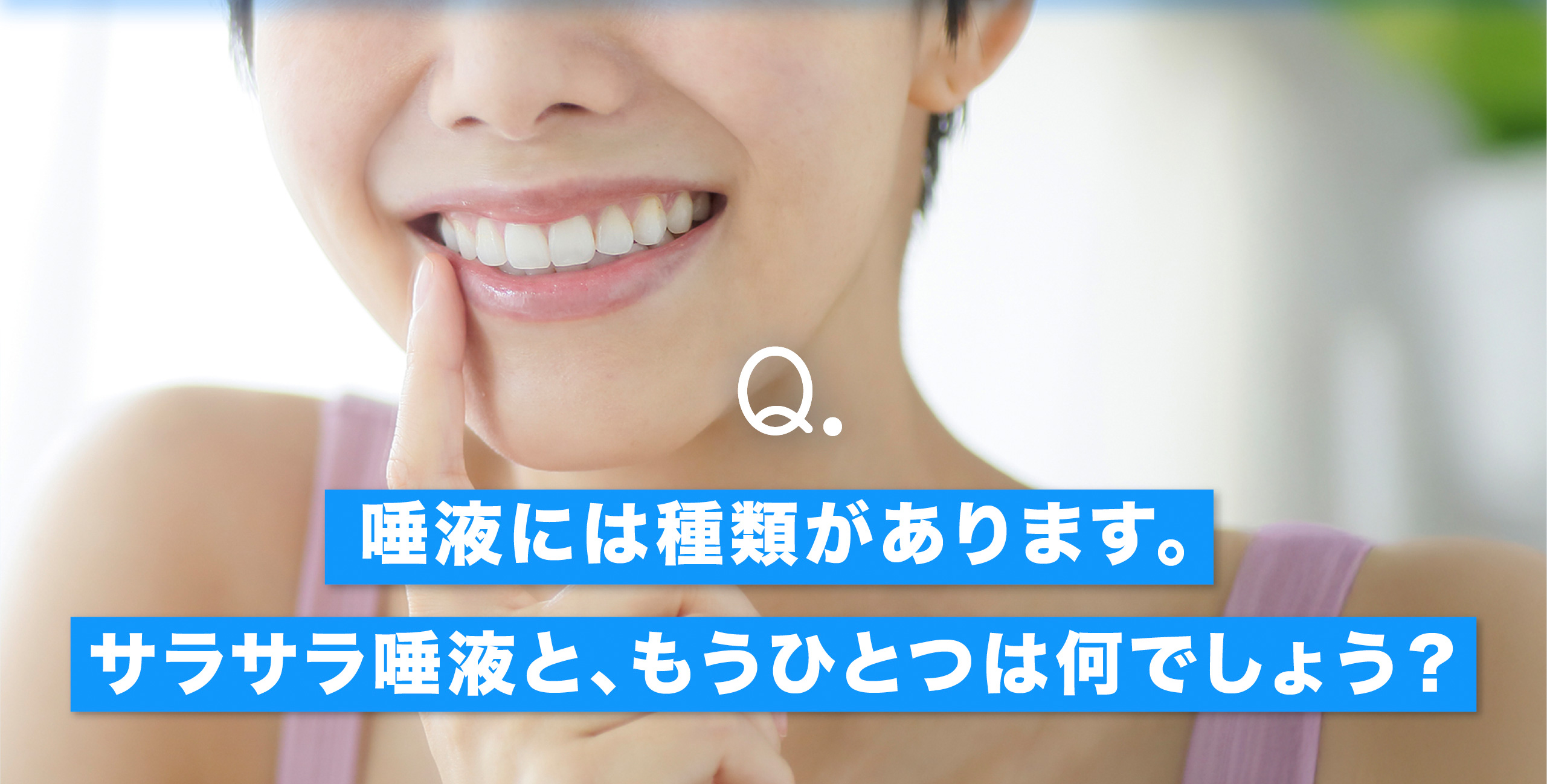 健康特集メイン画像
