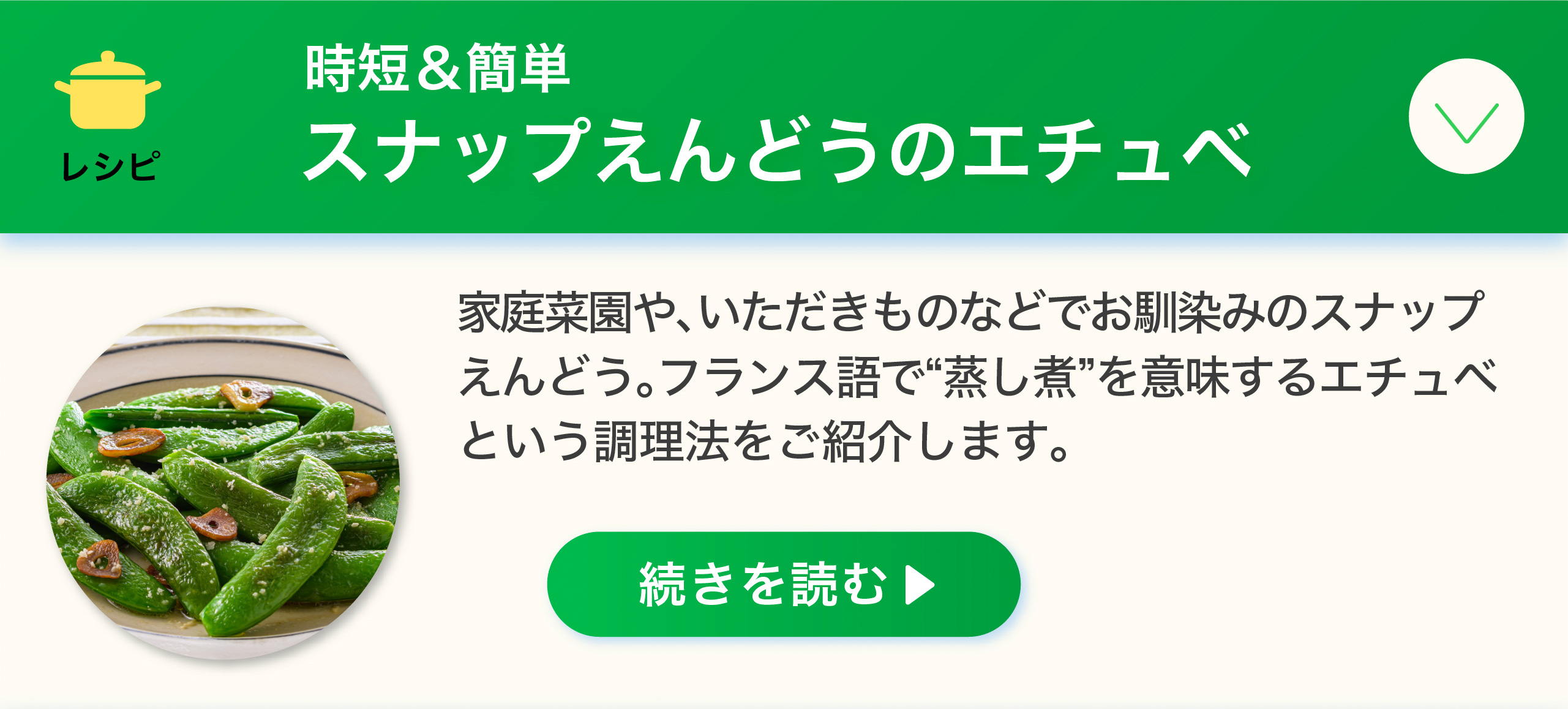 レシピ