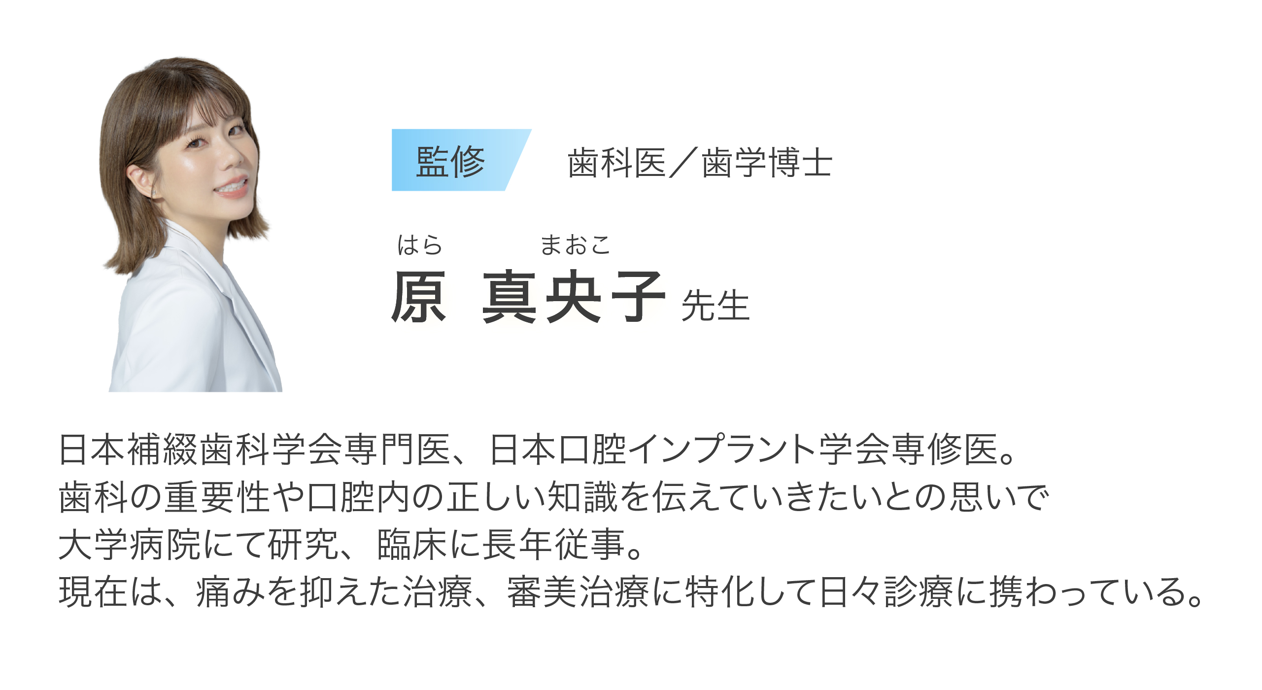 プロフィール詳細