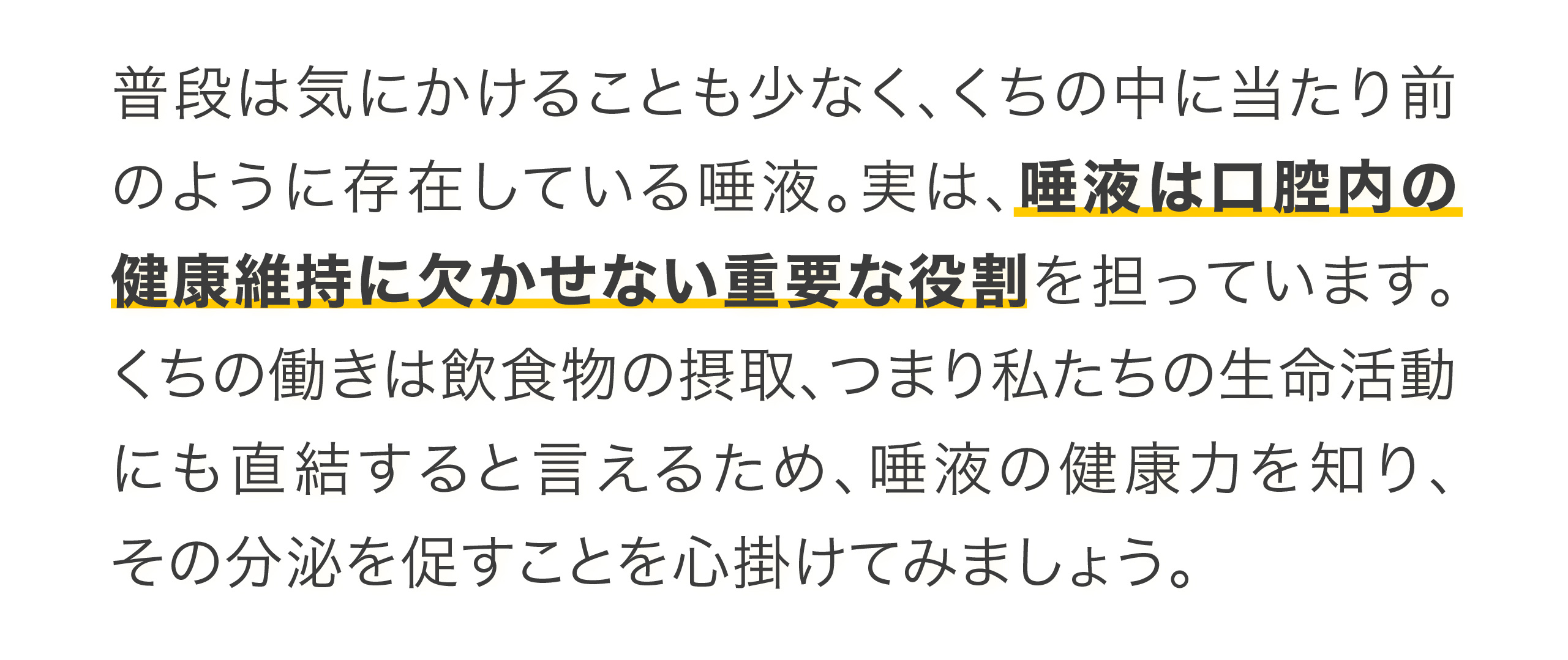 健康特集テキスト