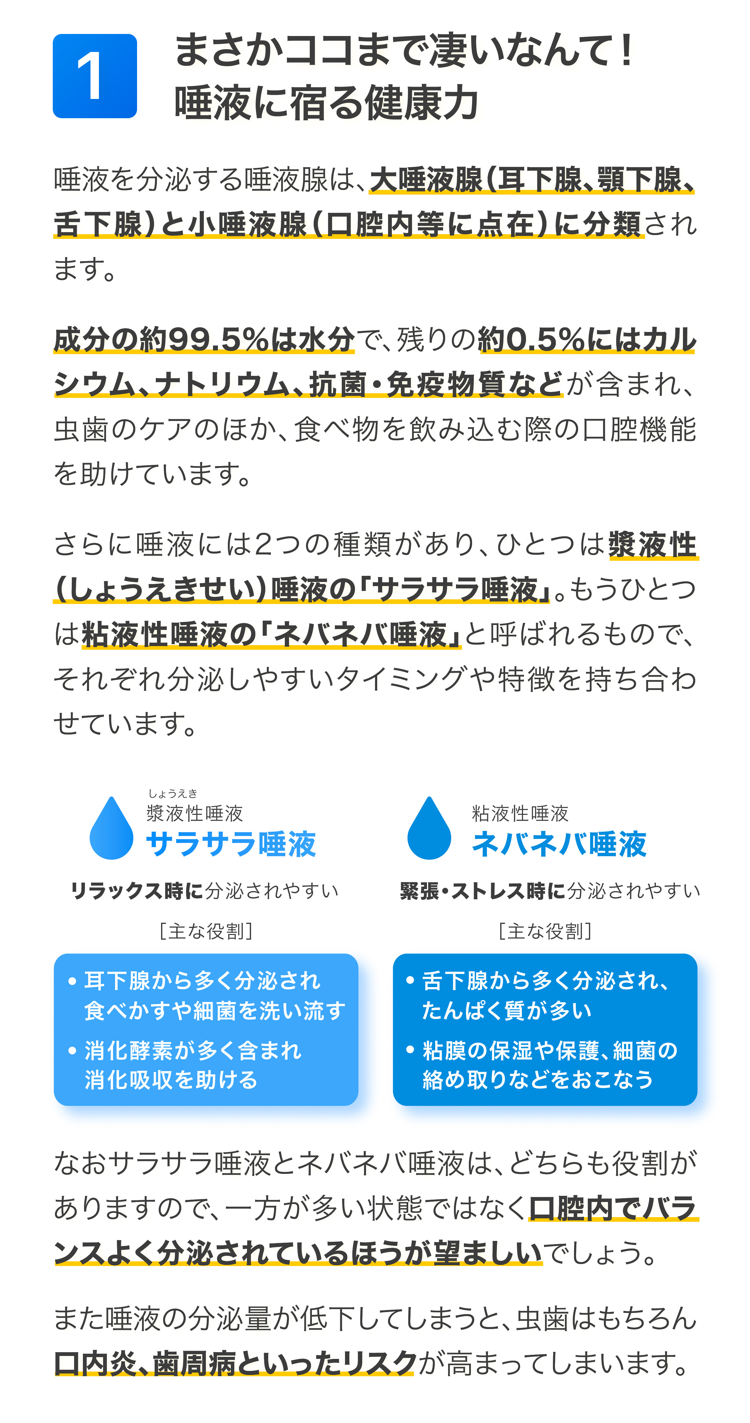 健康特集記事1