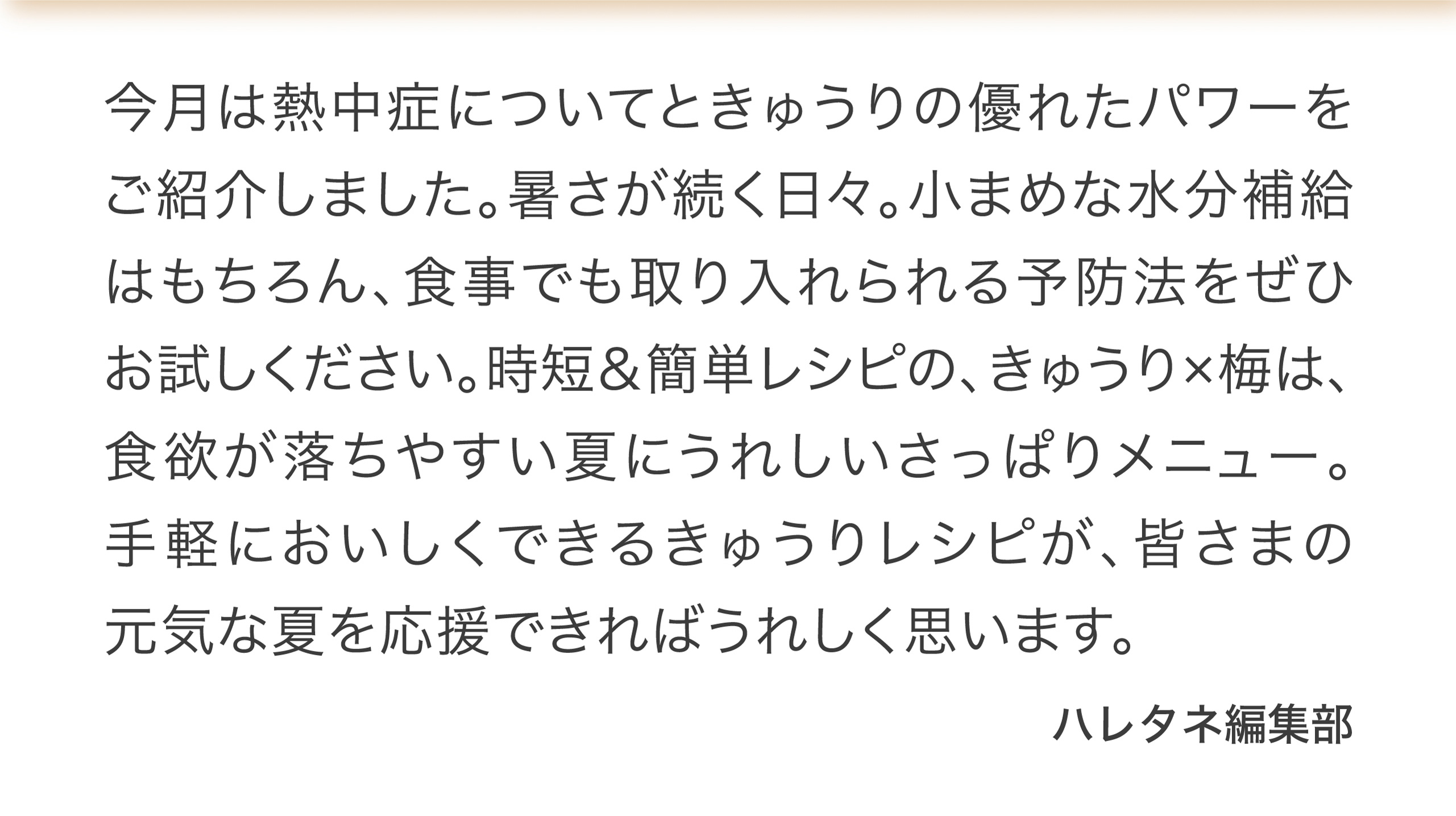 あいさつ文