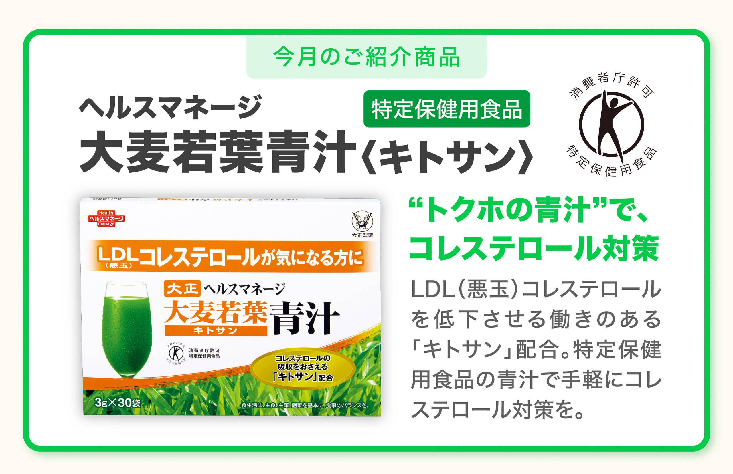 大麦若葉青汁