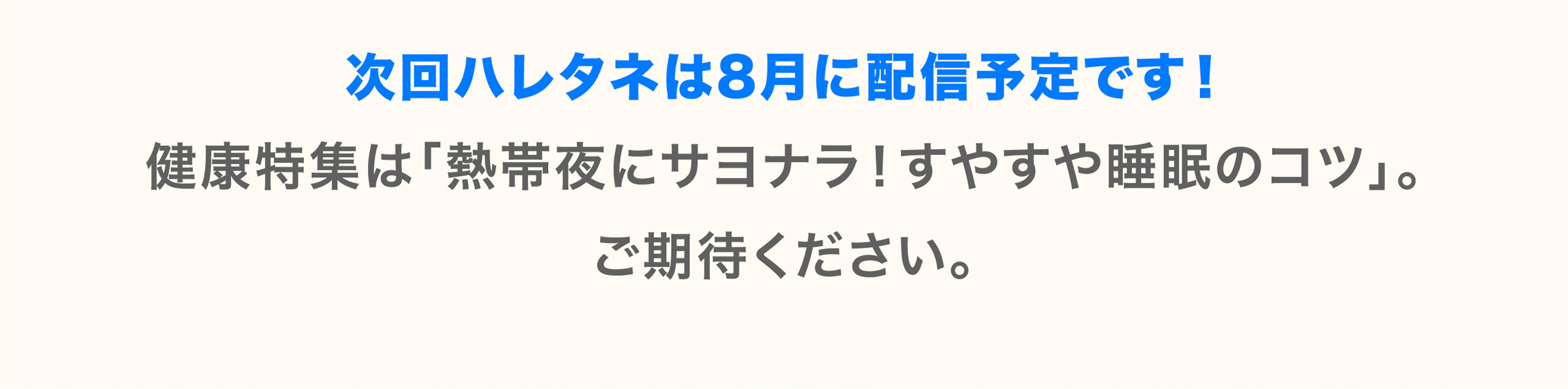 あいさつ文