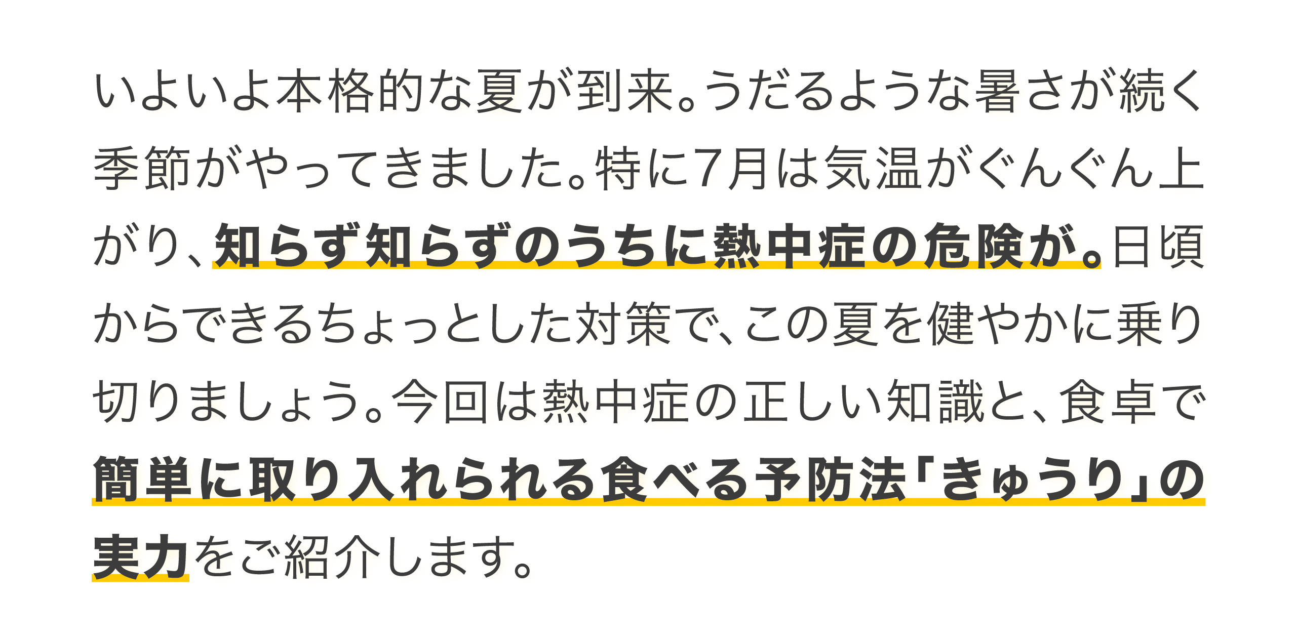 健康特集テキスト