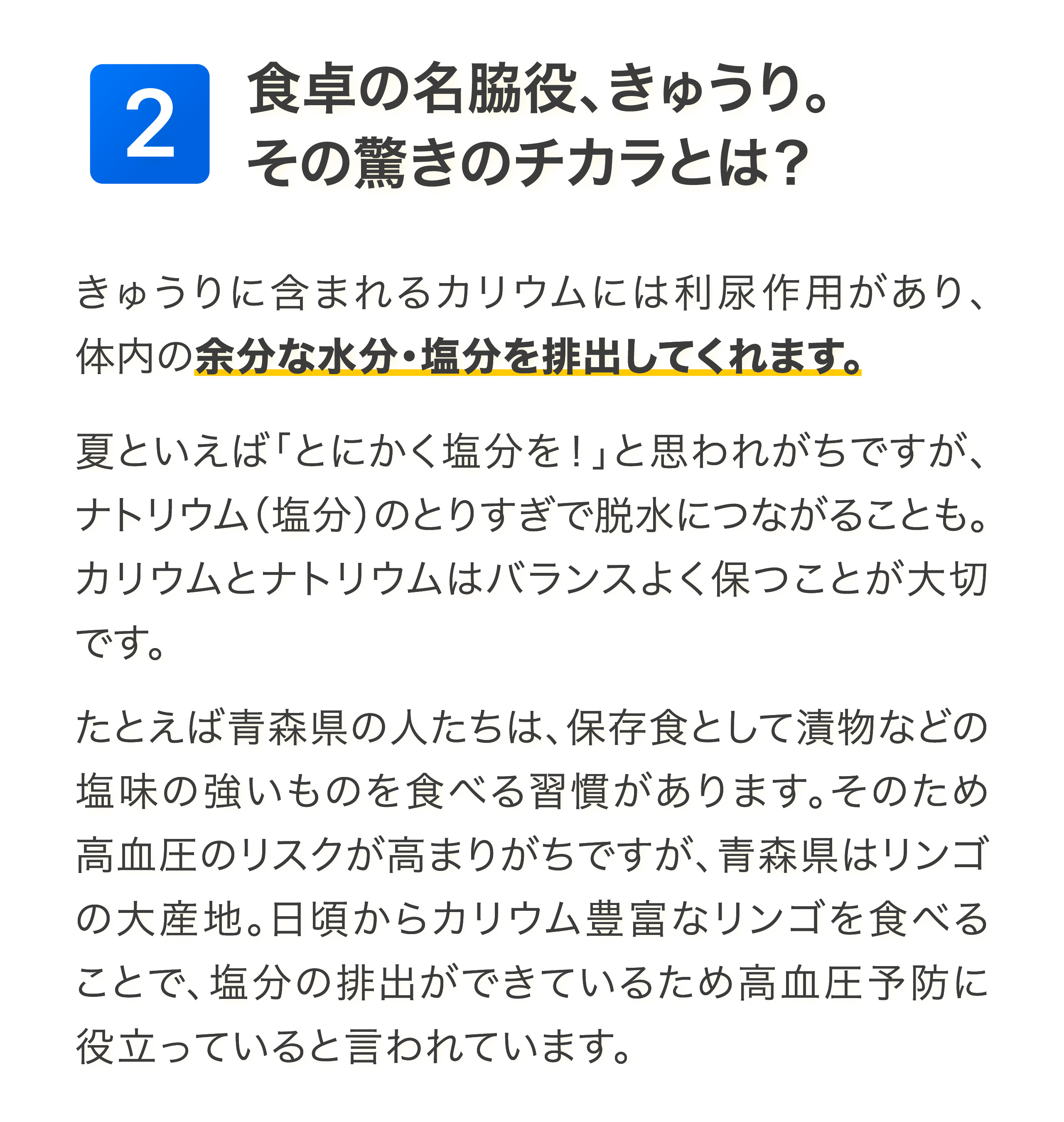 健康特集記事2